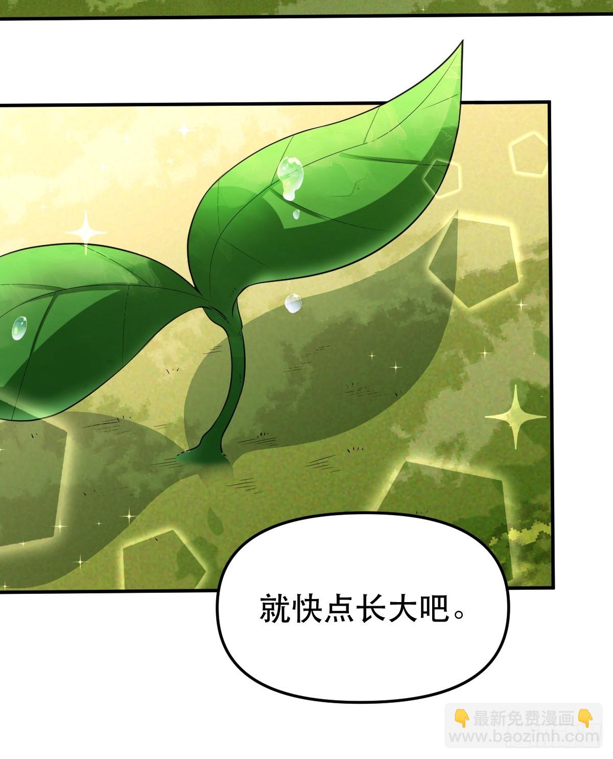 🍜原来我是修仙大佬 170话 第43页