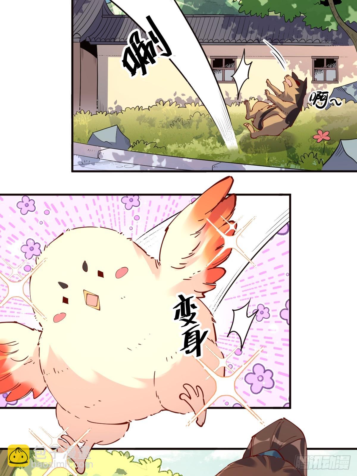 🍜原来我是修仙大佬 170话 第7页