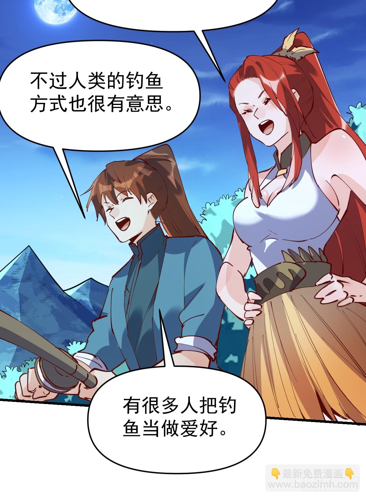 🍜原来我是修仙大佬 172话 第23页