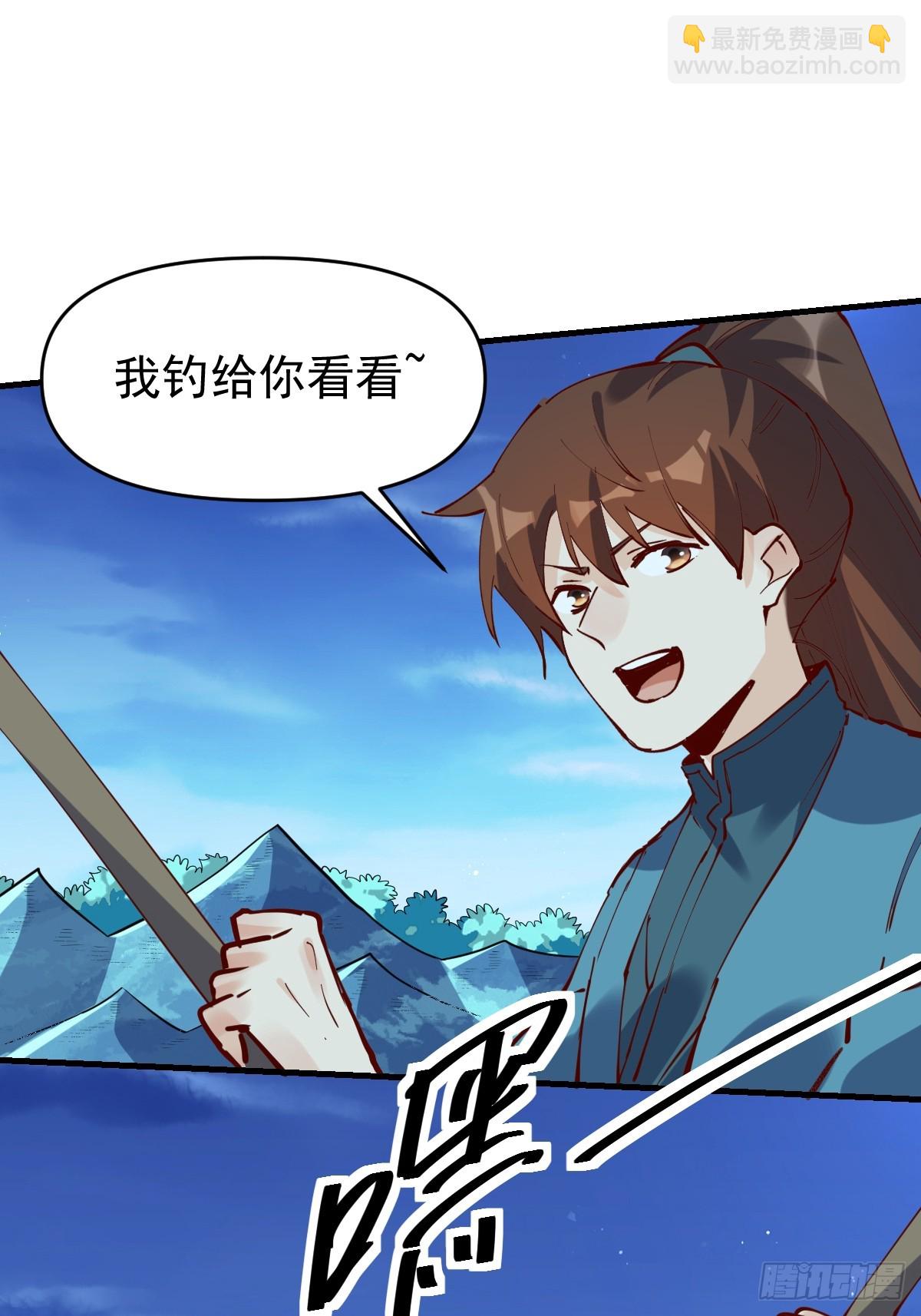 🍜原来我是修仙大佬 172话 第24页