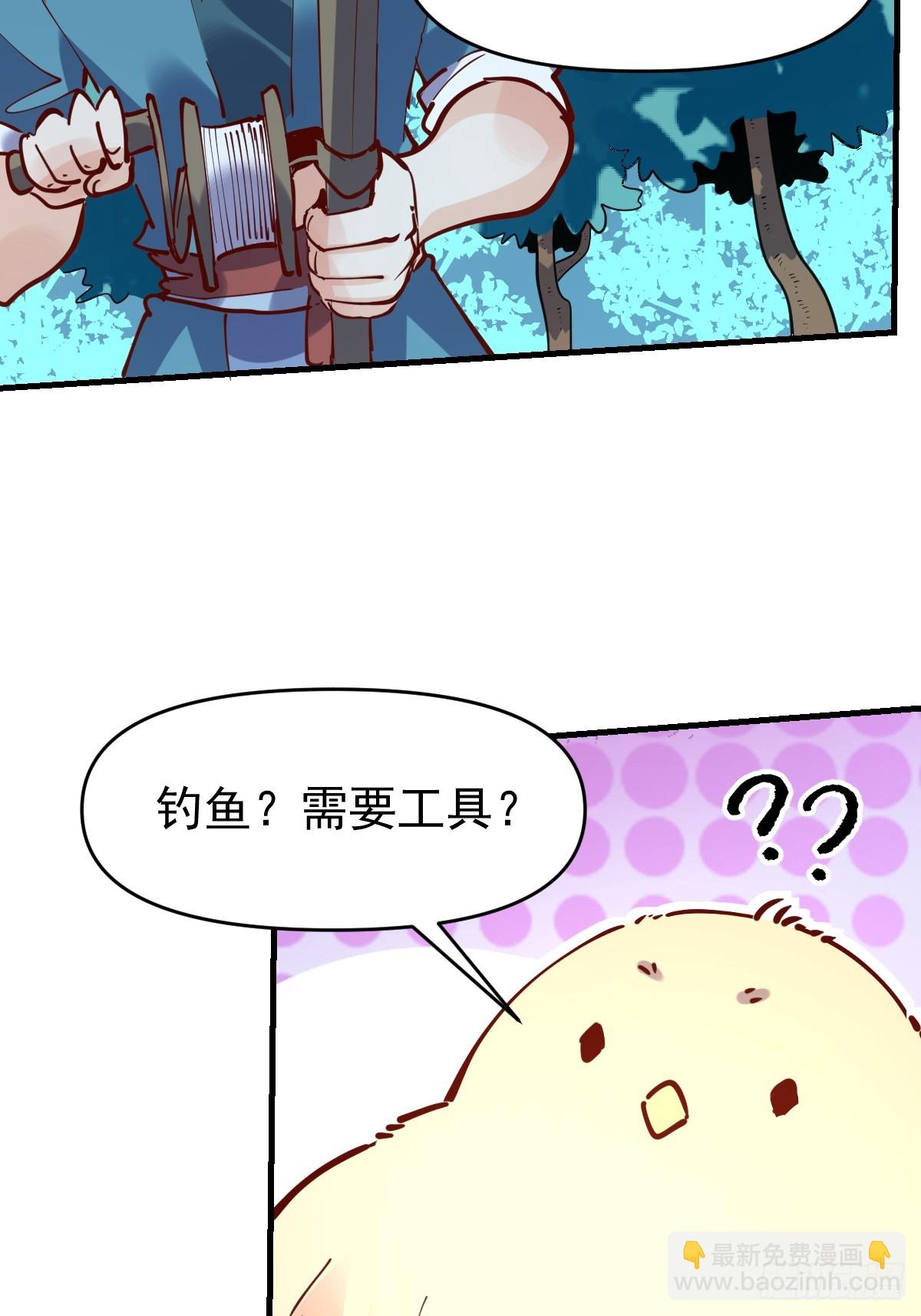 🍜原来我是修仙大佬 172话 第8页