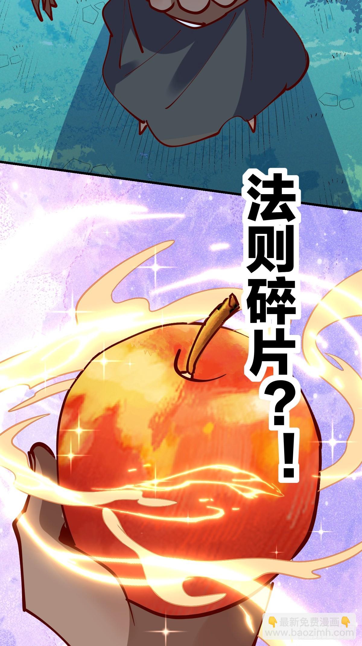 🍜原来我是修仙大佬 174话 第19页