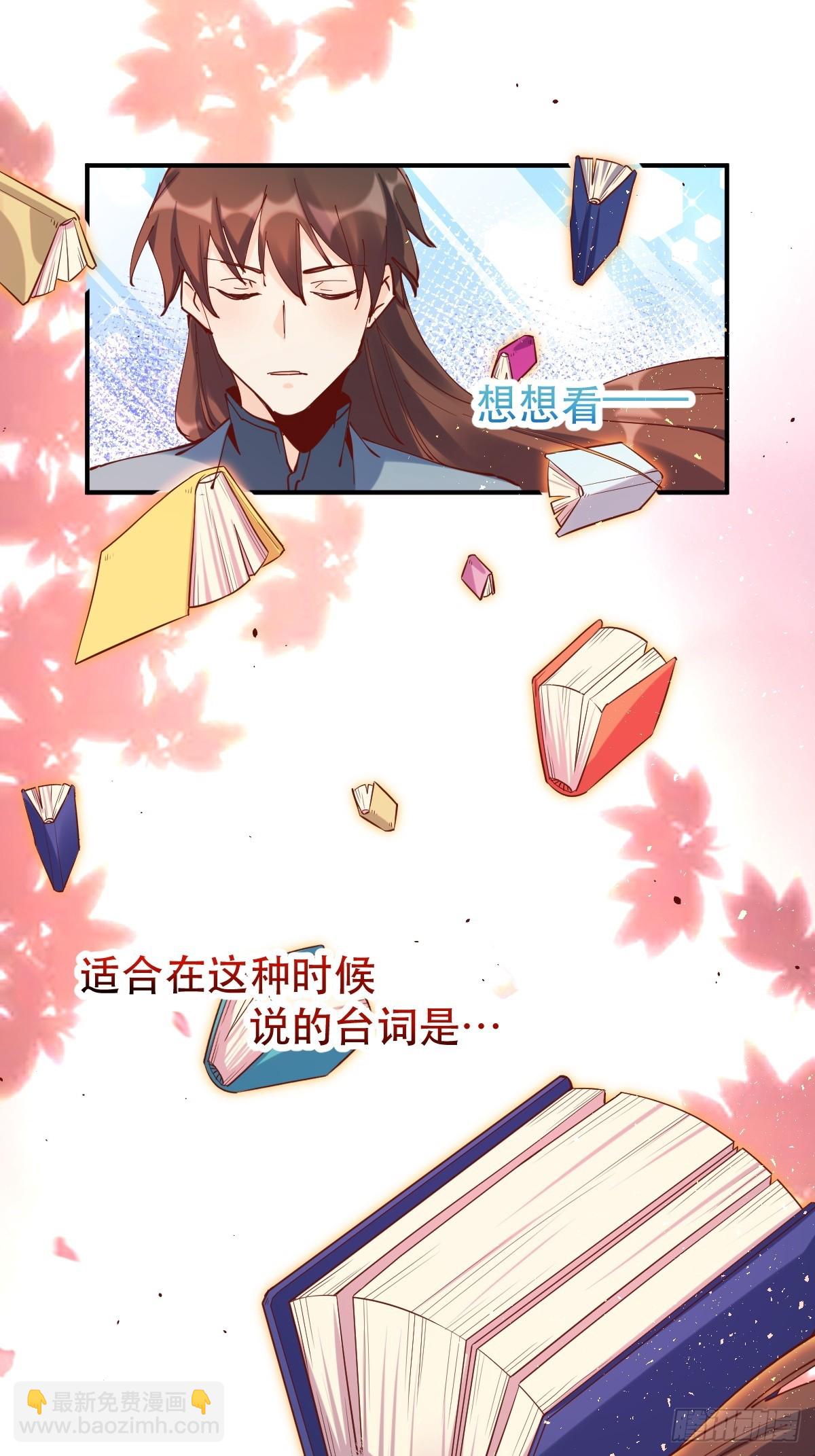 🍜原来我是修仙大佬 174话 第46页