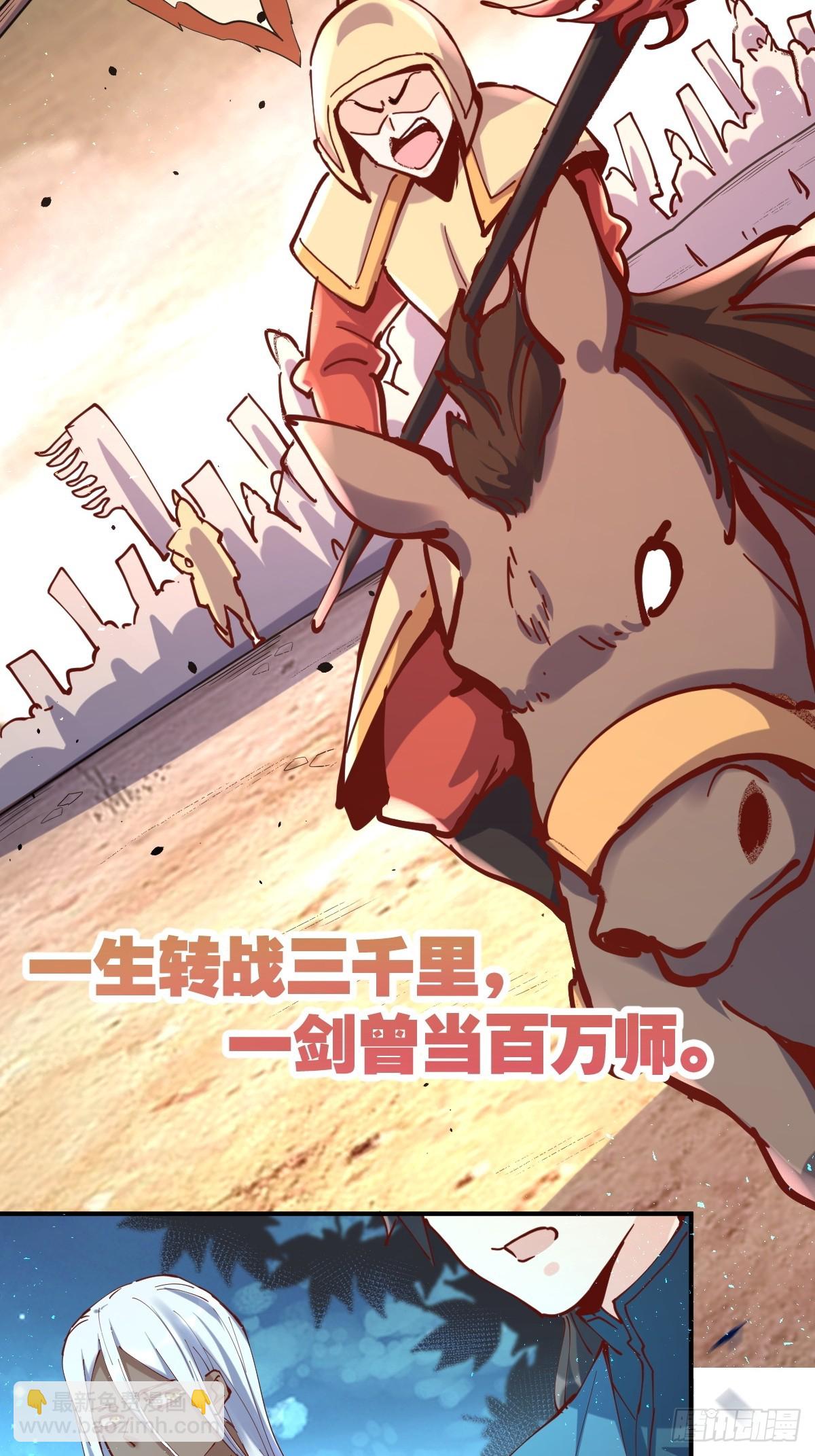 🍜原来我是修仙大佬 174话 第49页