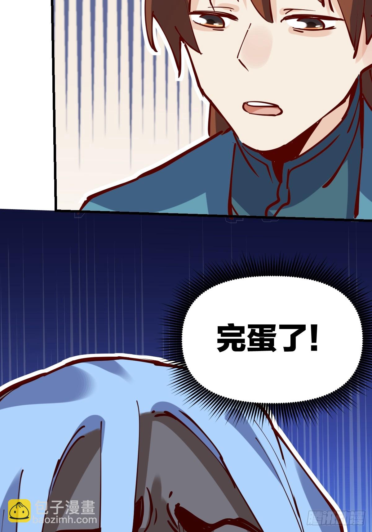 🍜原来我是修仙大佬 174话 第6页