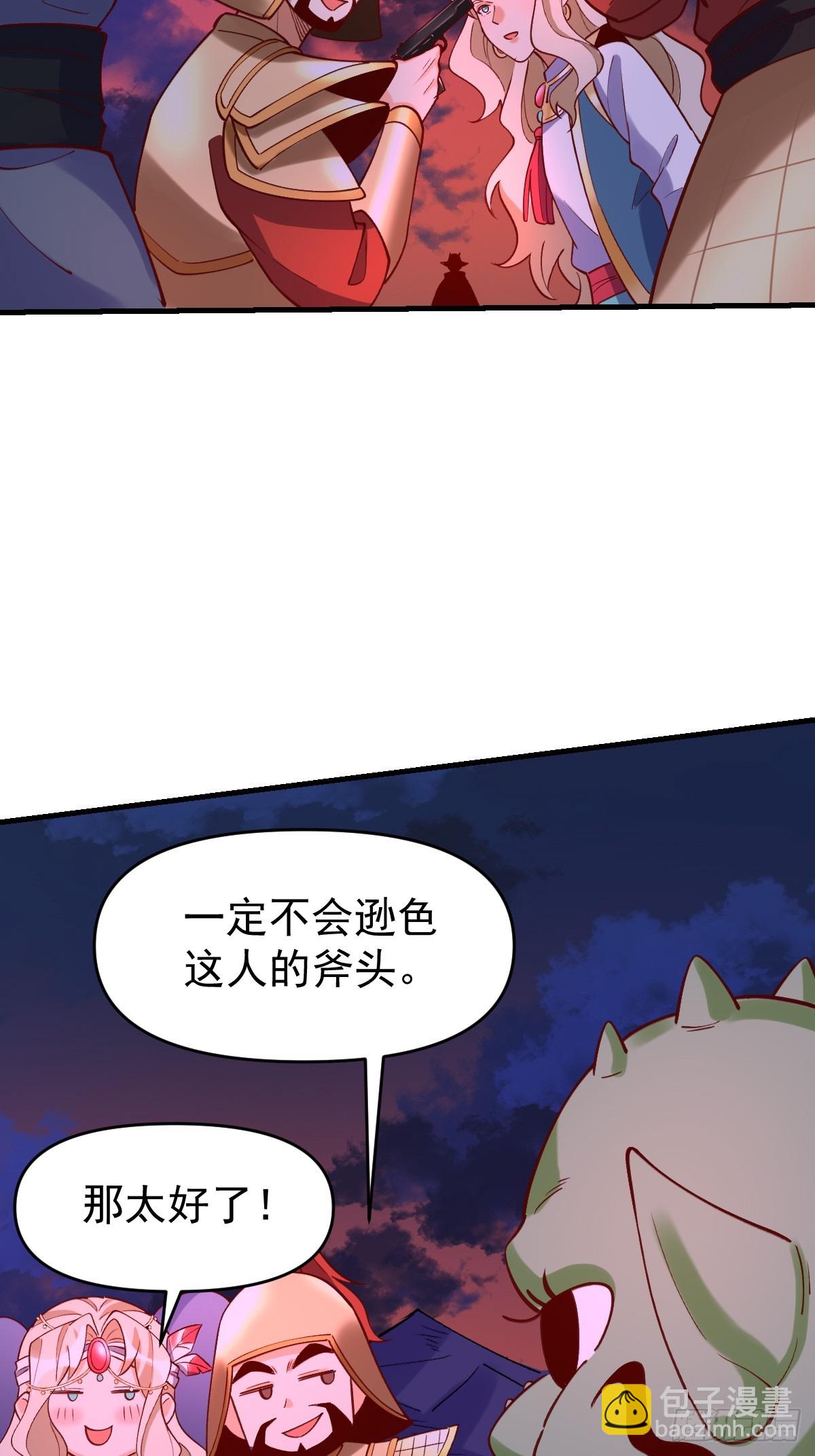 🍜原来我是修仙大佬 176话 第15页