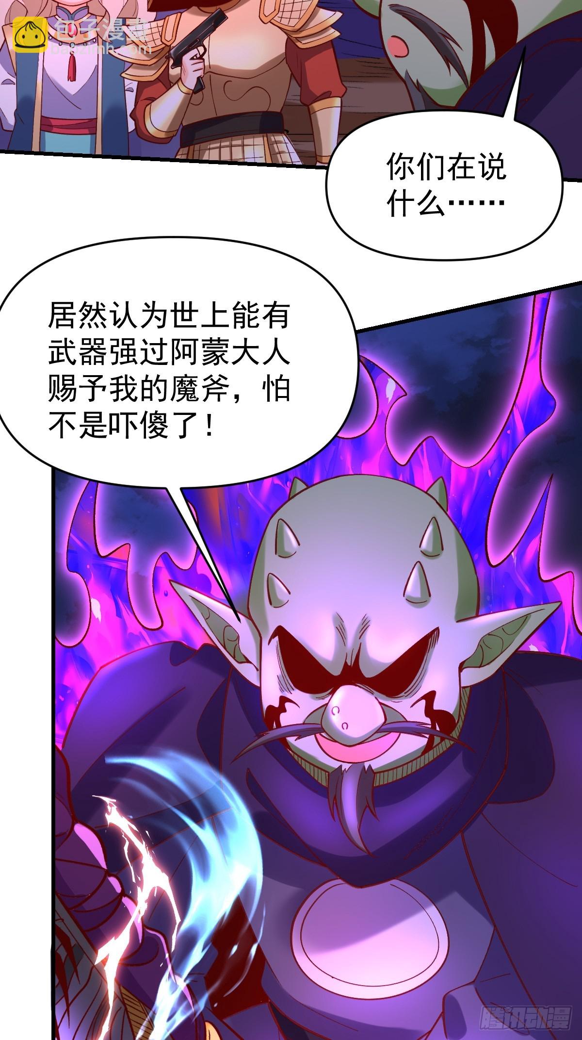 🍜原来我是修仙大佬 176话 第16页