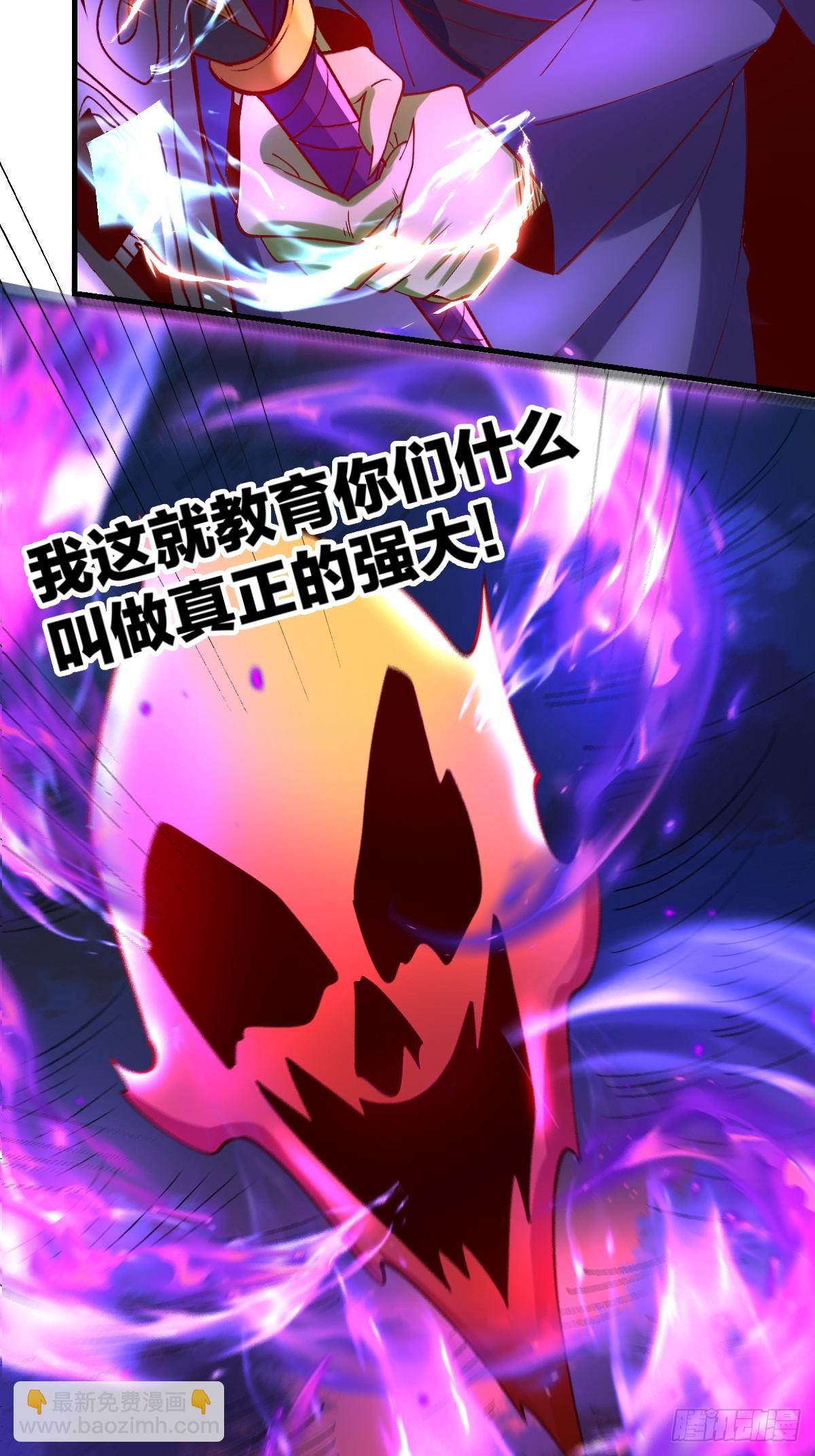 🍜原来我是修仙大佬 176话 第17页