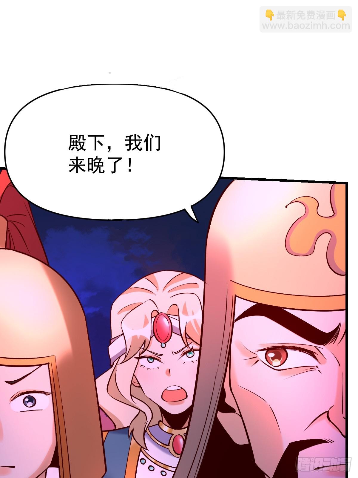 🍜原来我是修仙大佬 176话 第2页