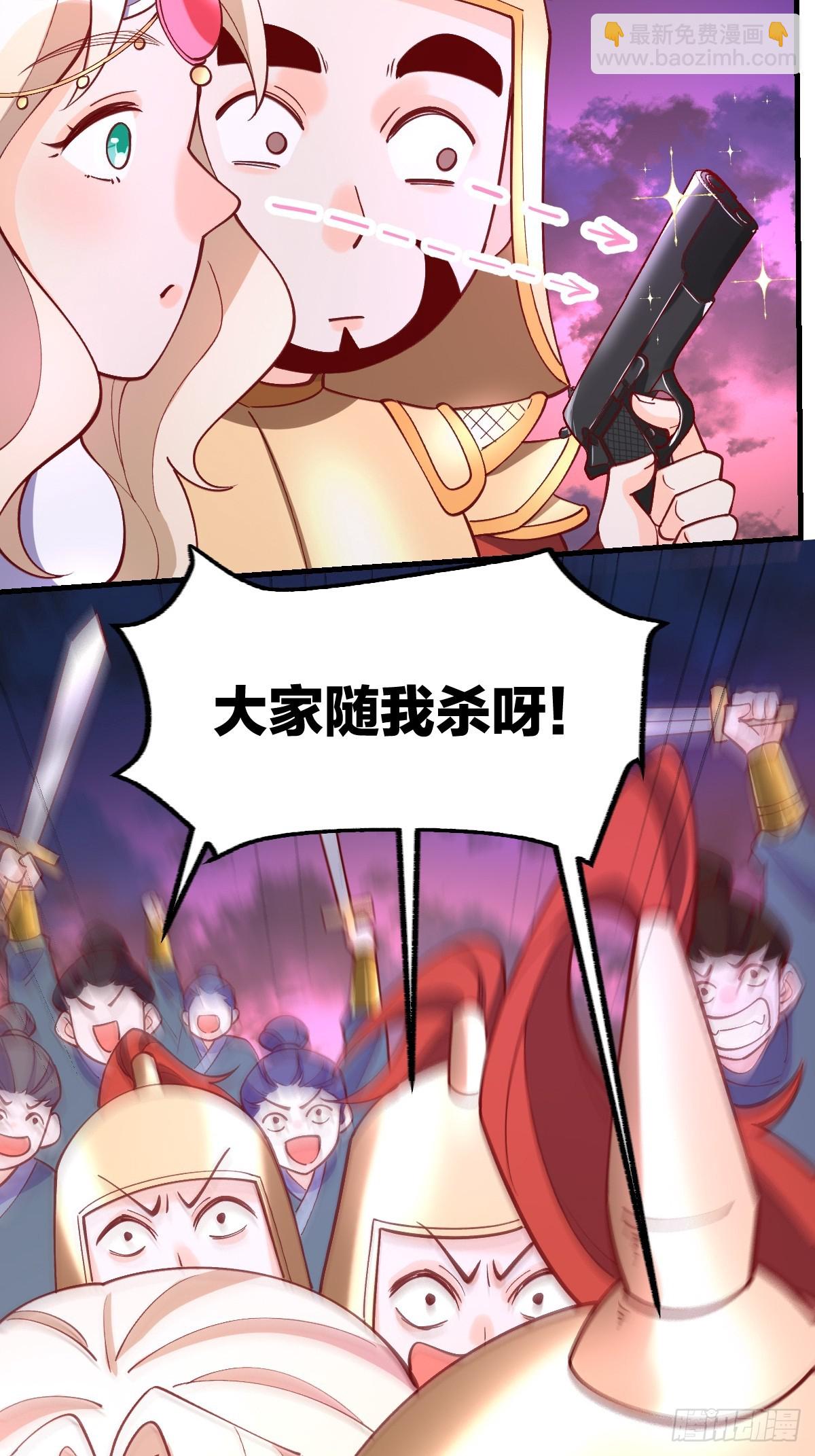 🍜原来我是修仙大佬 176话 第23页