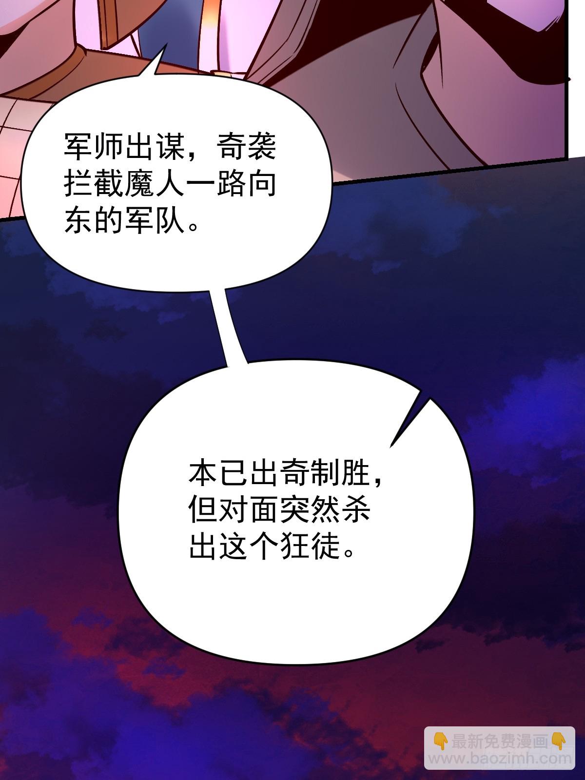 🍜原来我是修仙大佬 176话 第3页