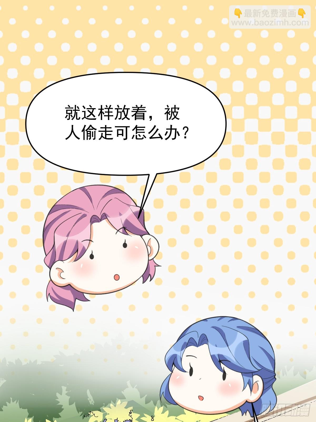 🍜原来我是修仙大佬 176话 第43页