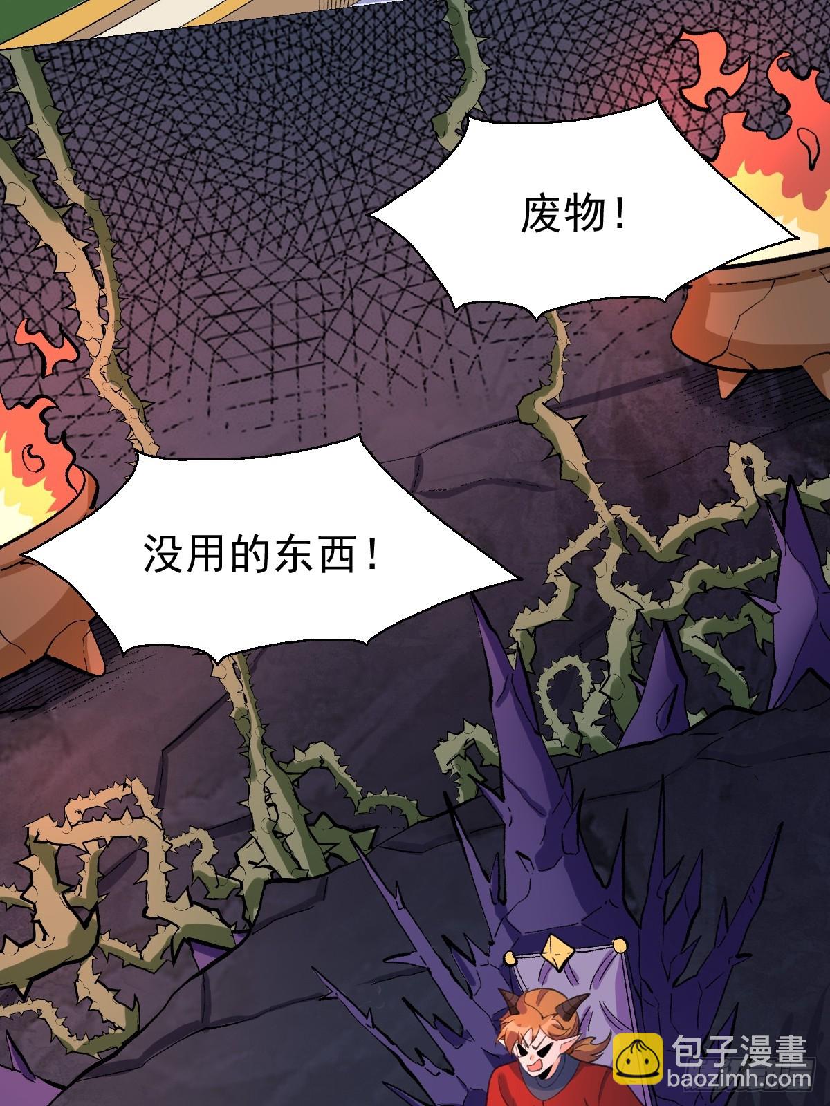 🍜原来我是修仙大佬 176话 第45页