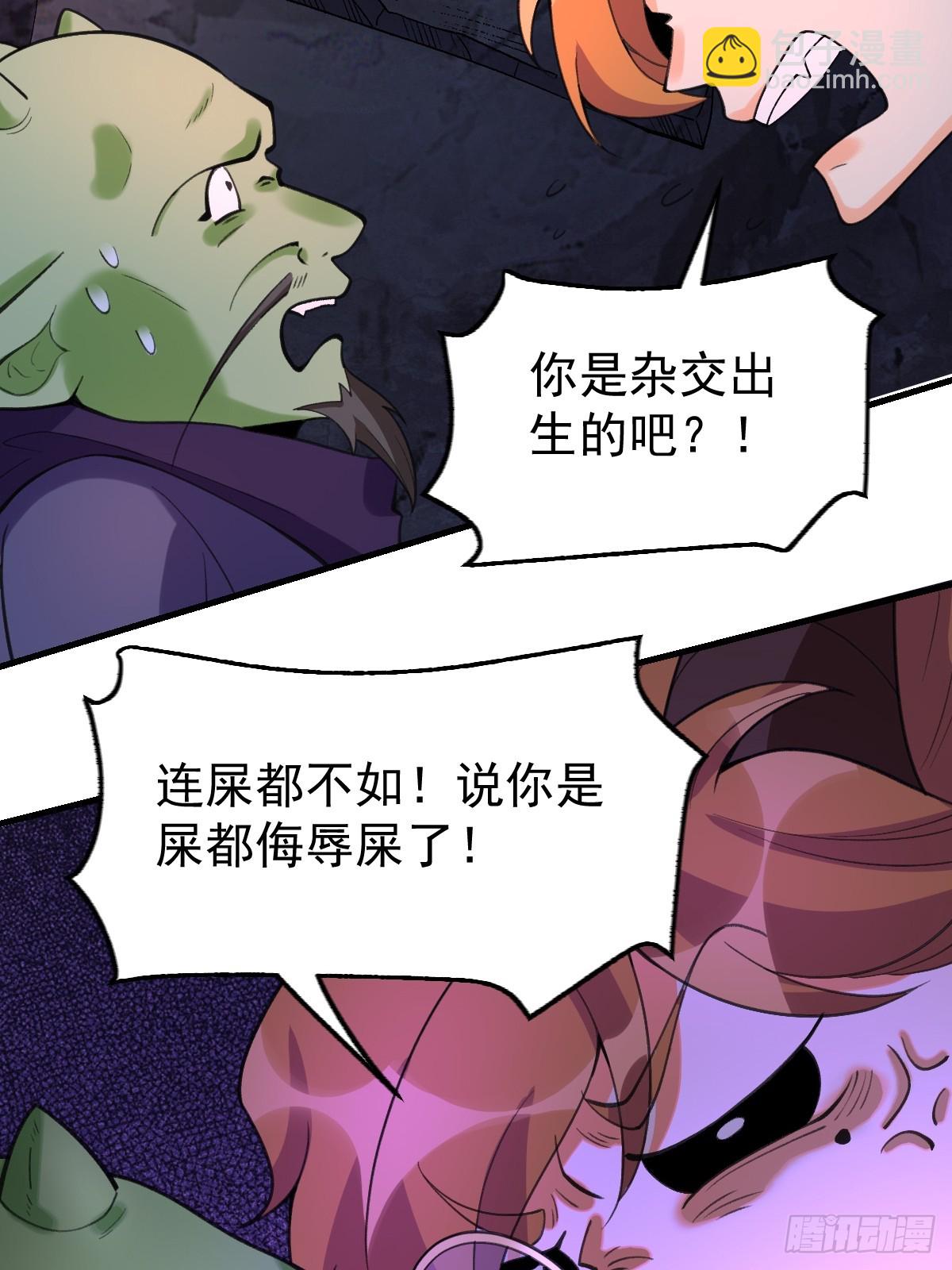 🍜原来我是修仙大佬 176话 第47页