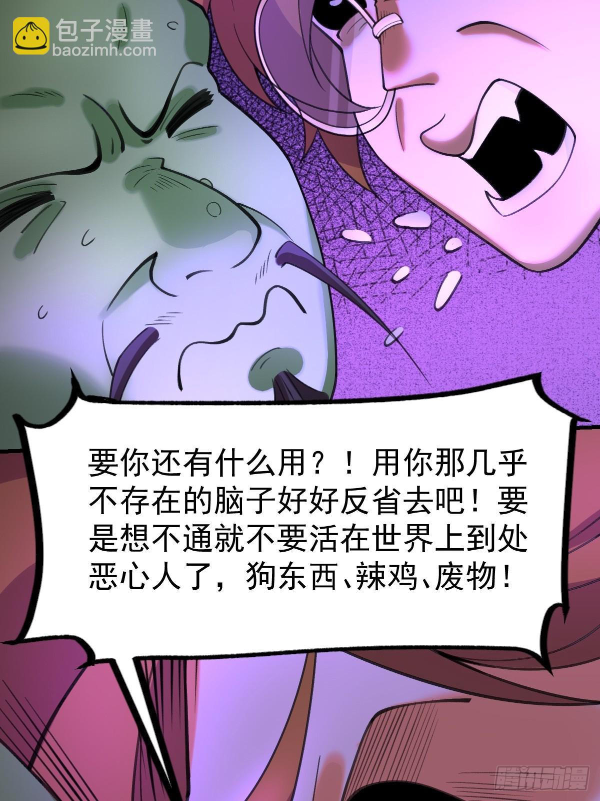 🍜原来我是修仙大佬 176话 第48页