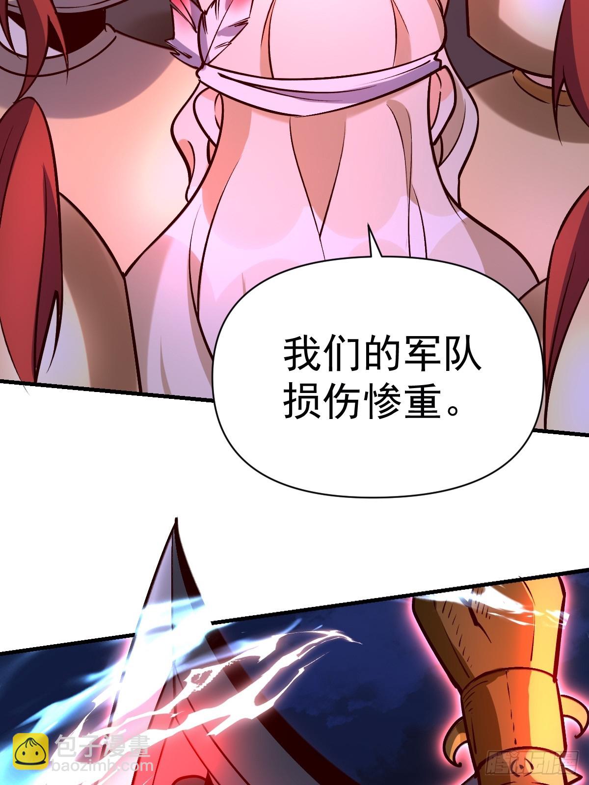 🍜原来我是修仙大佬 176话 第5页