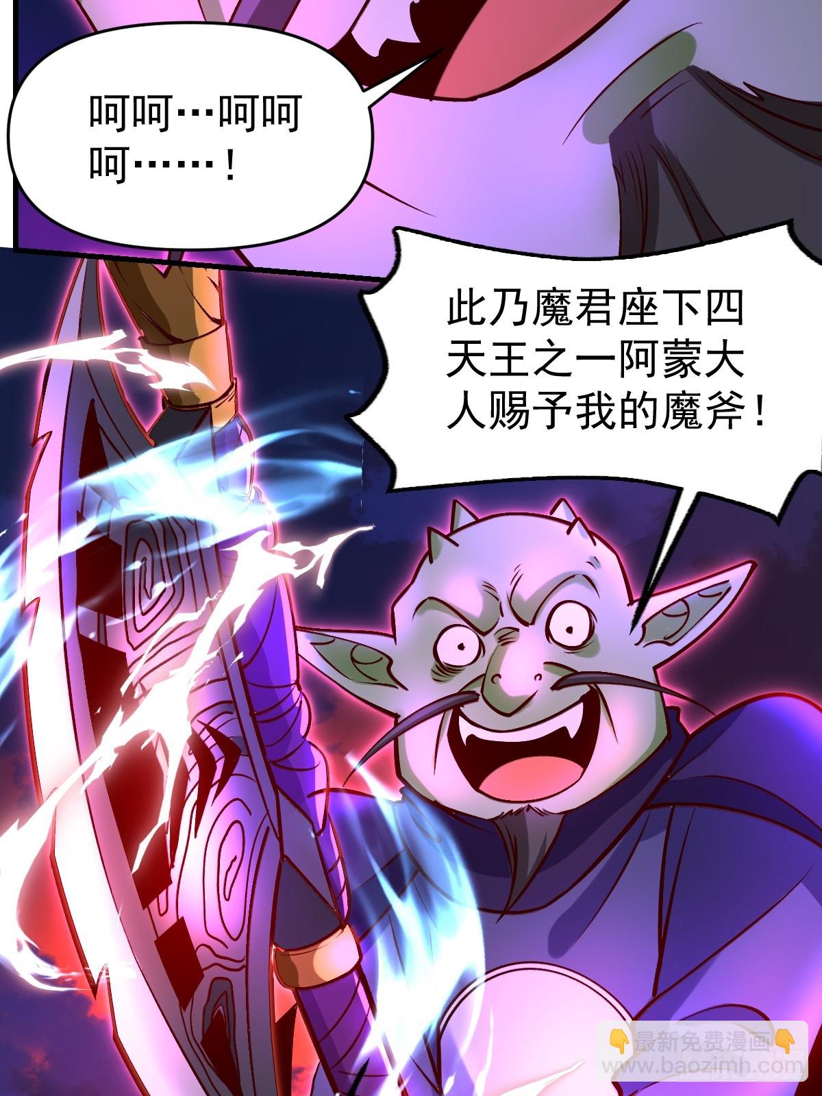 🍜原来我是修仙大佬 176话 第9页