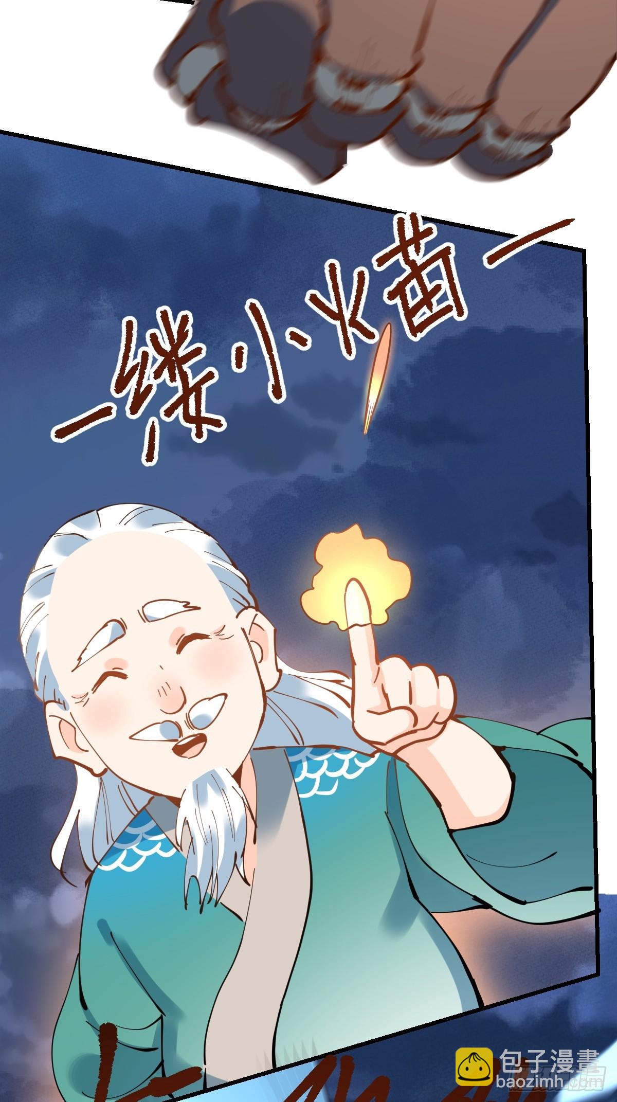 🍜原来我是修仙大佬 178话 第32页