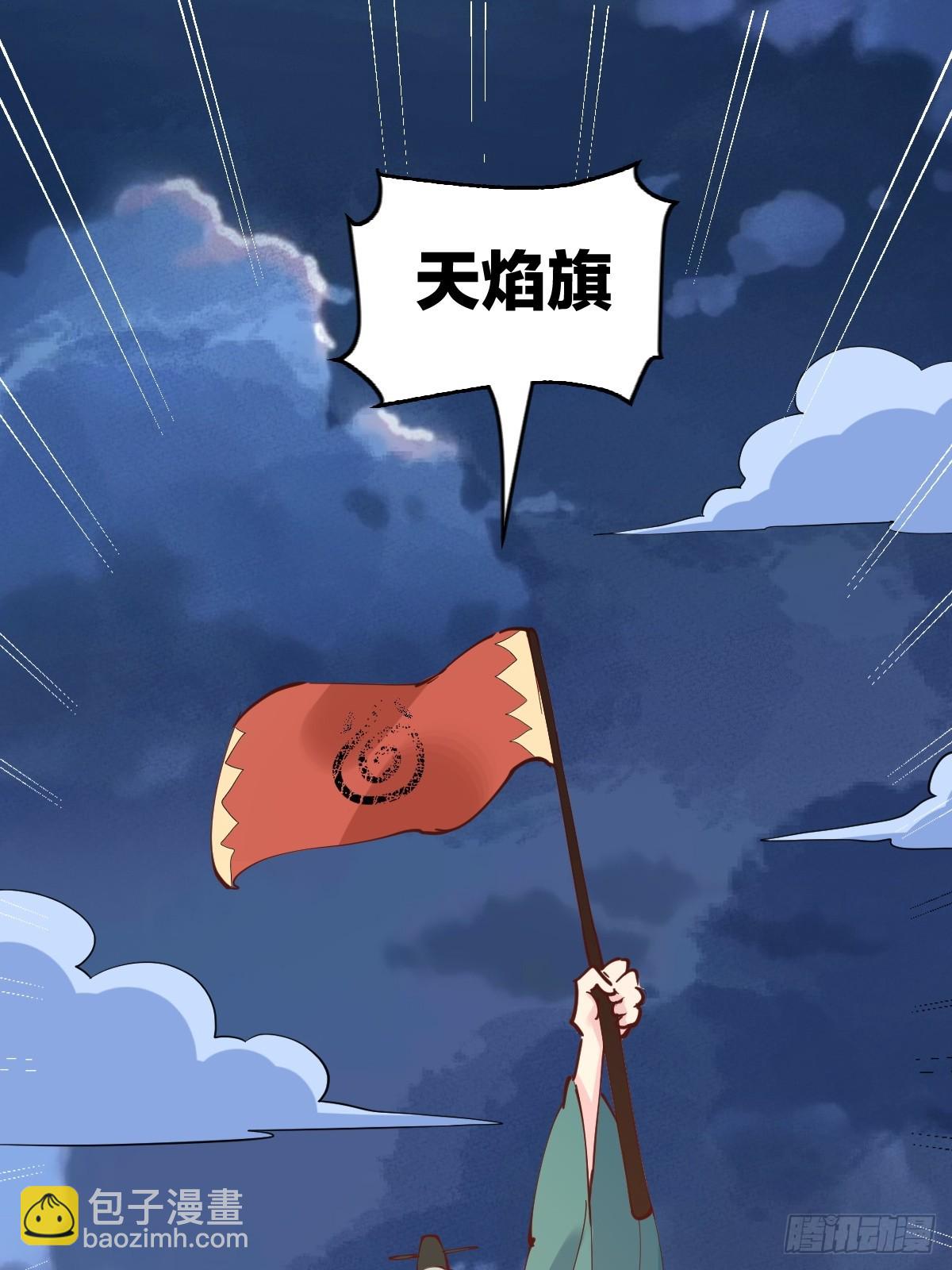 🍜原来我是修仙大佬 178话 第38页
