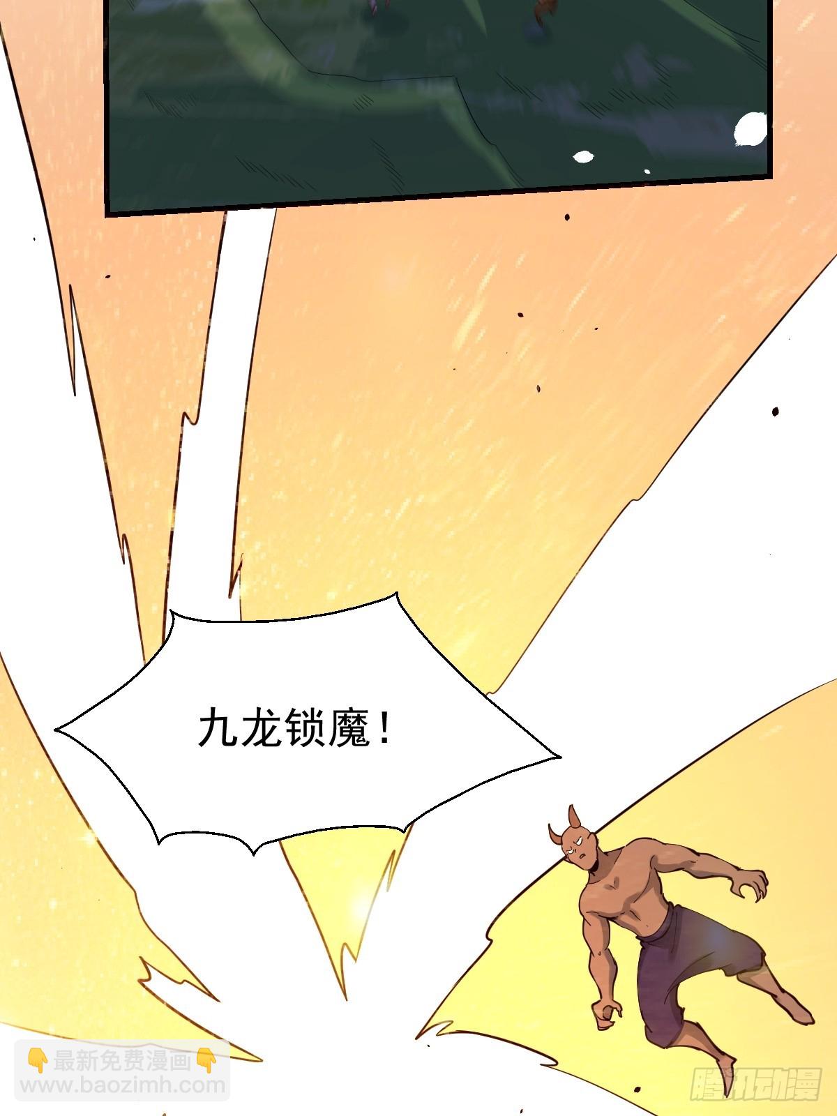 🍜原来我是修仙大佬 178话 第41页
