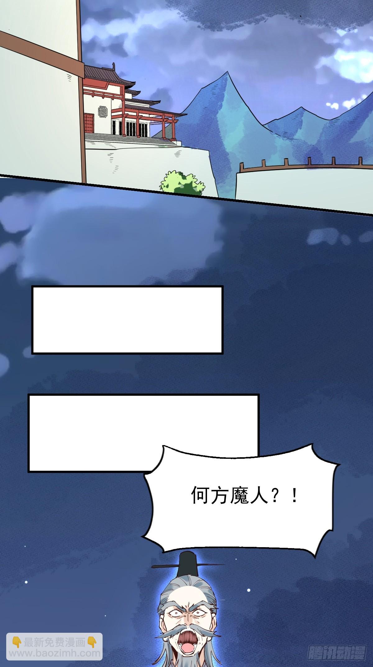 🍜原来我是修仙大佬 178话 第6页