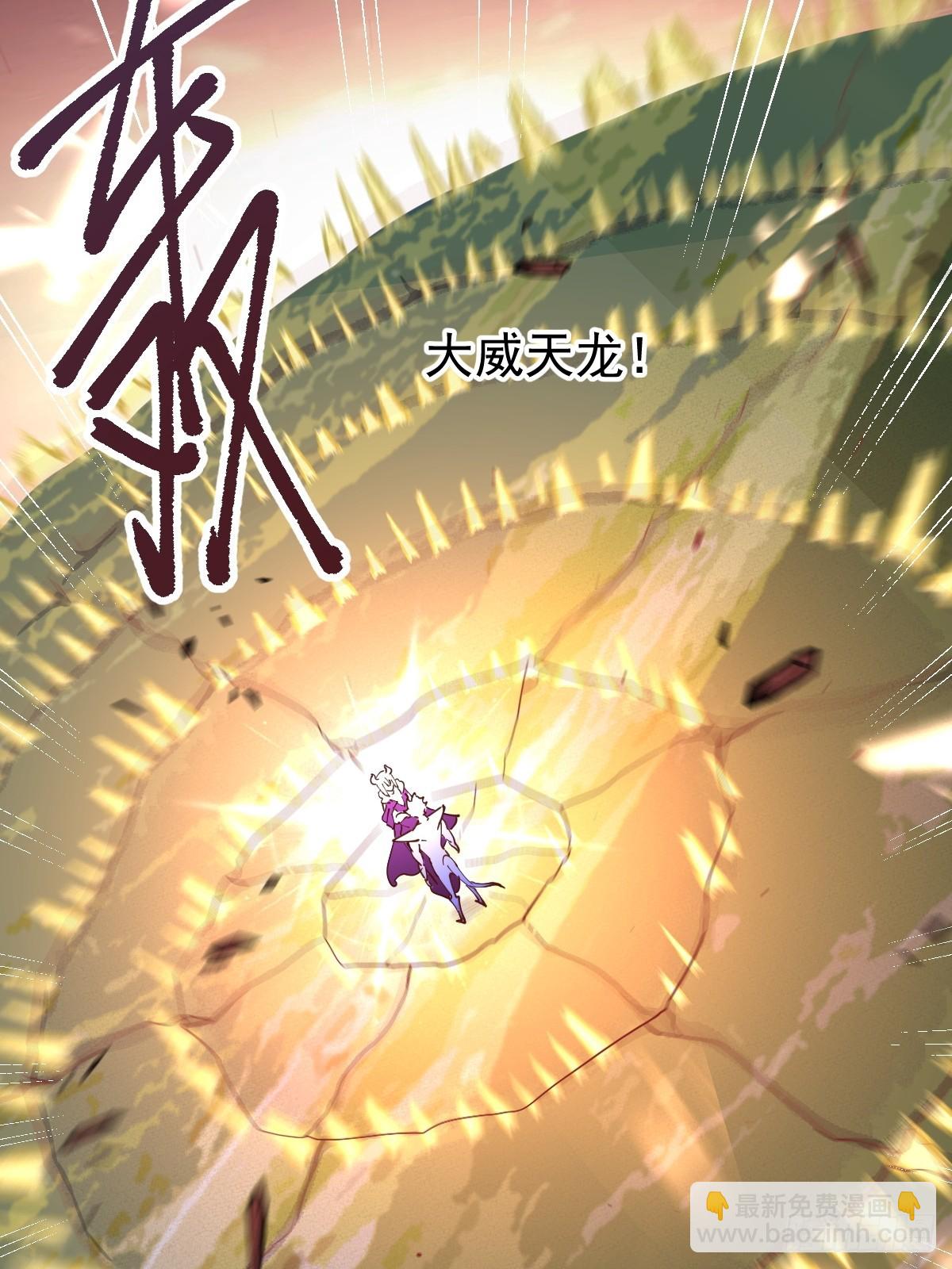 🍜原来我是修仙大佬 180话 第17页