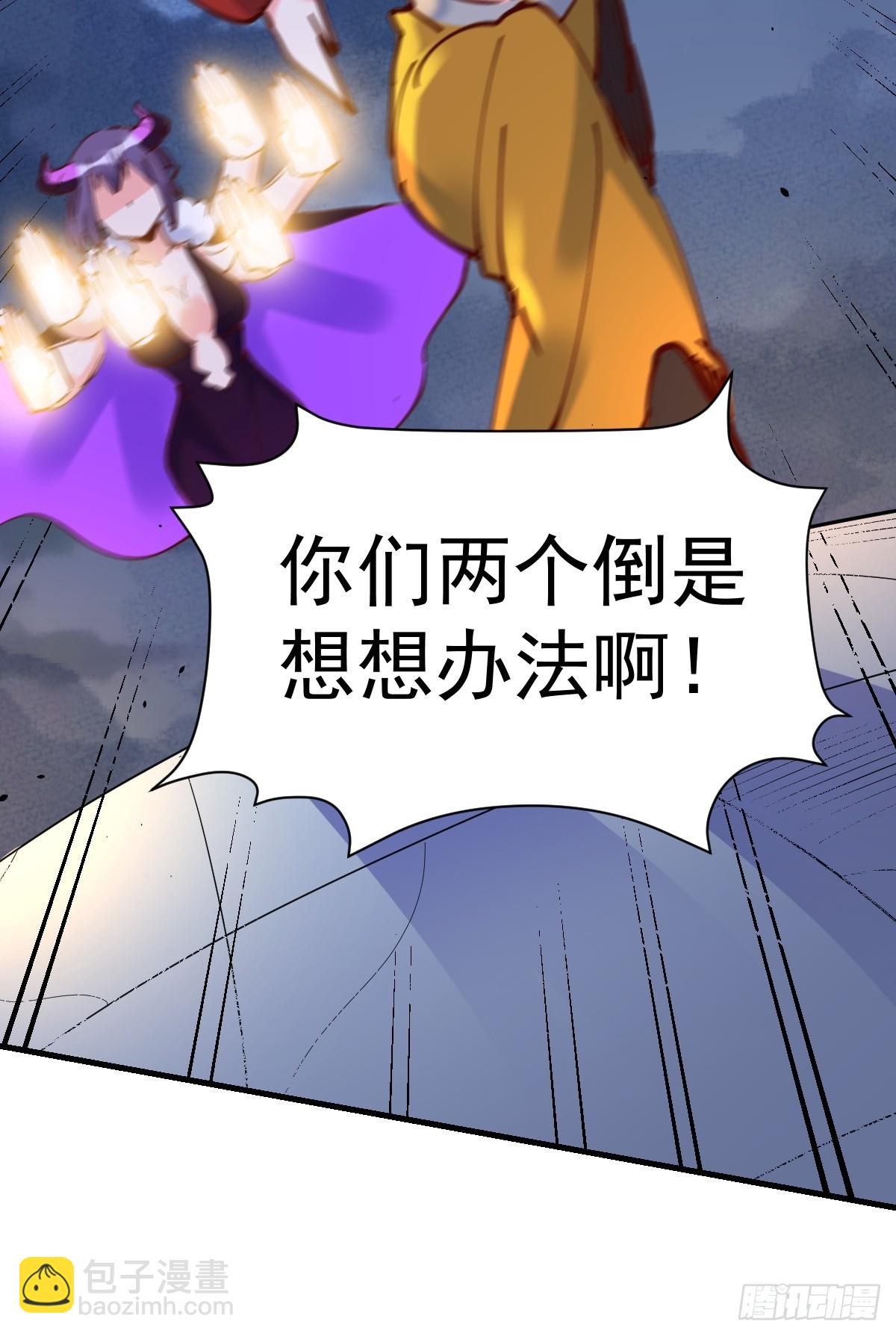 🍜原来我是修仙大佬 180话 第29页