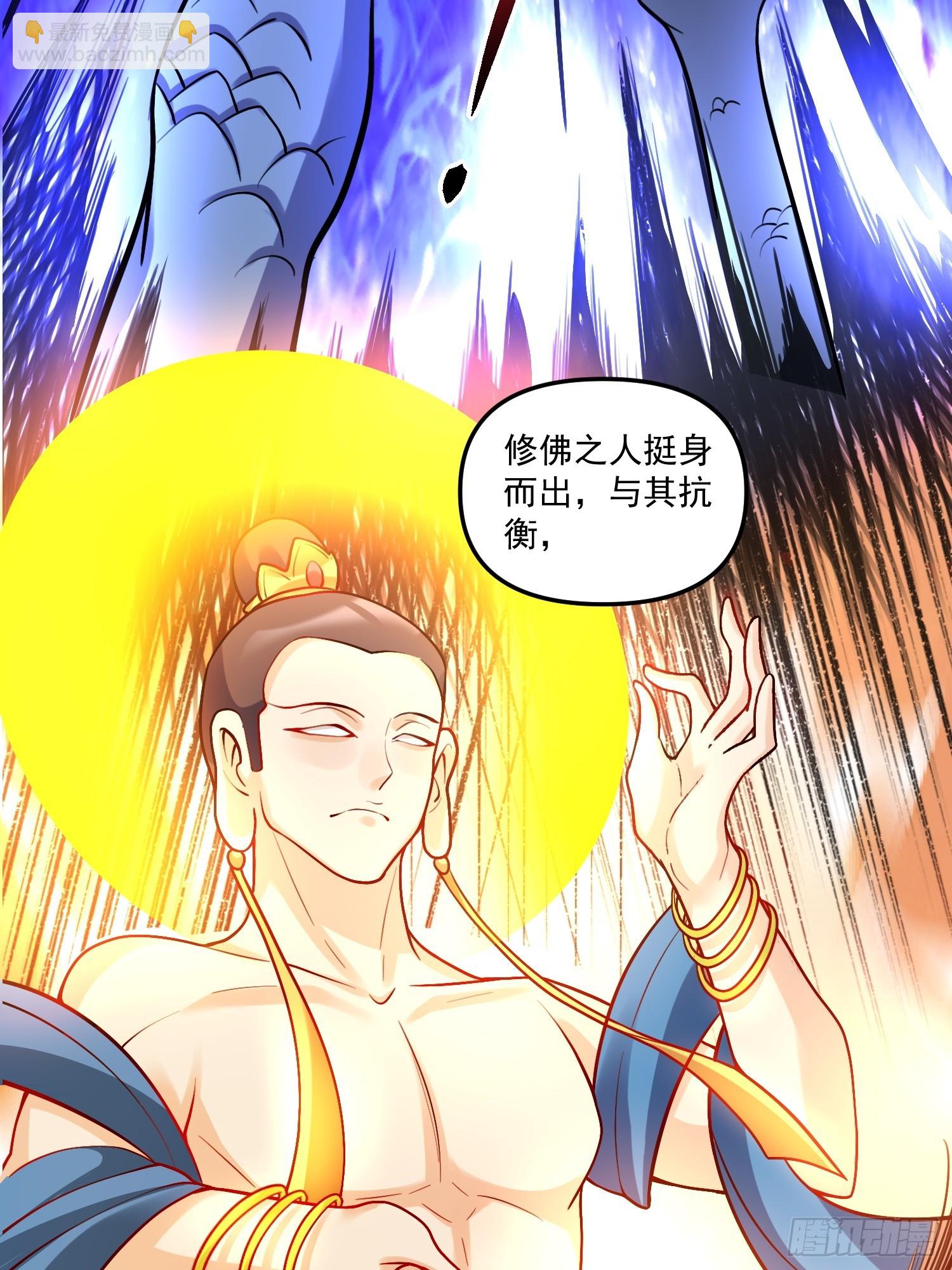 🍜原来我是修仙大佬 180话 第38页