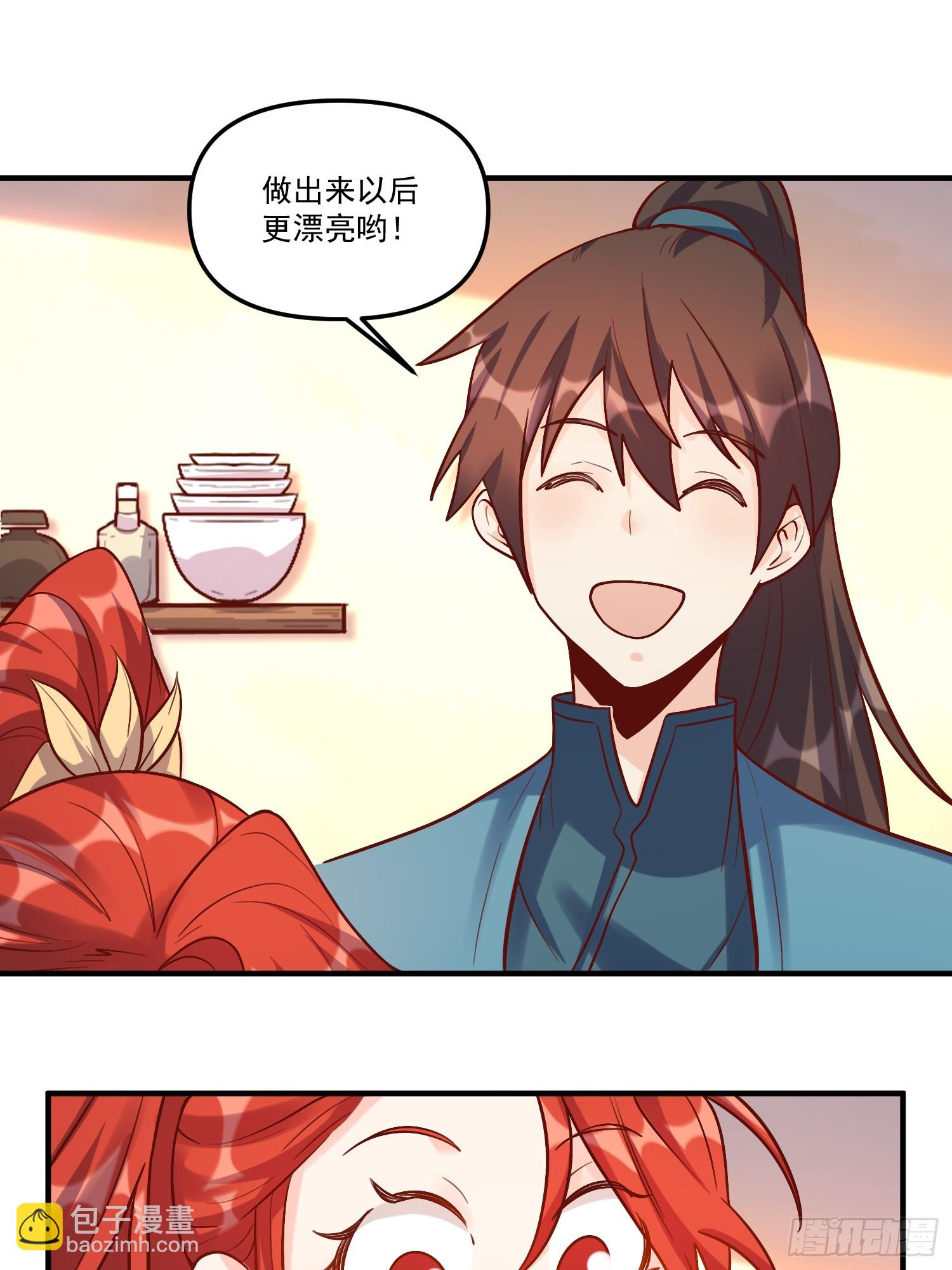 🍜原来我是修仙大佬 180话 第48页