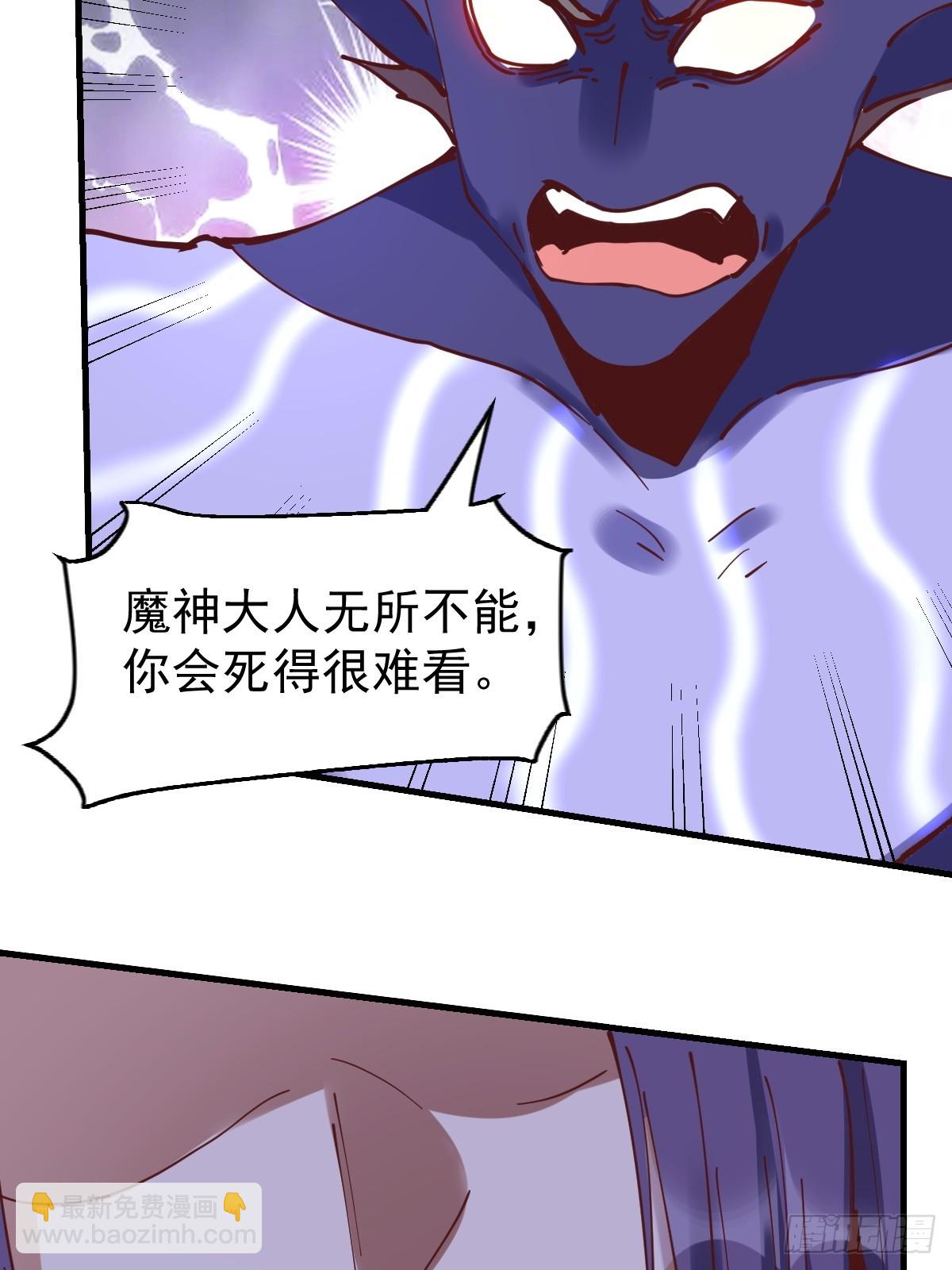 🍜原来我是修仙大佬 180话 第6页