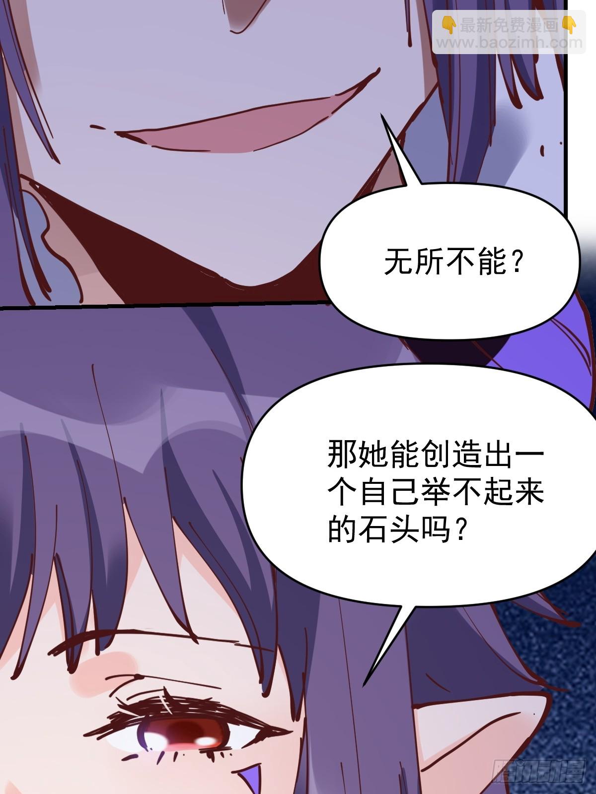 🍜原来我是修仙大佬 180话 第7页