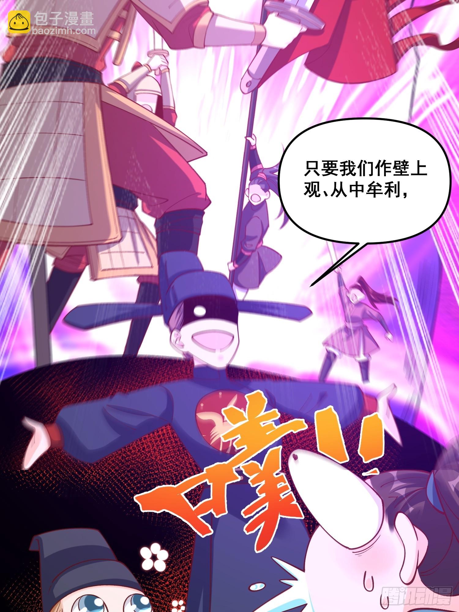 🍜原来我是修仙大佬 182话 第11页