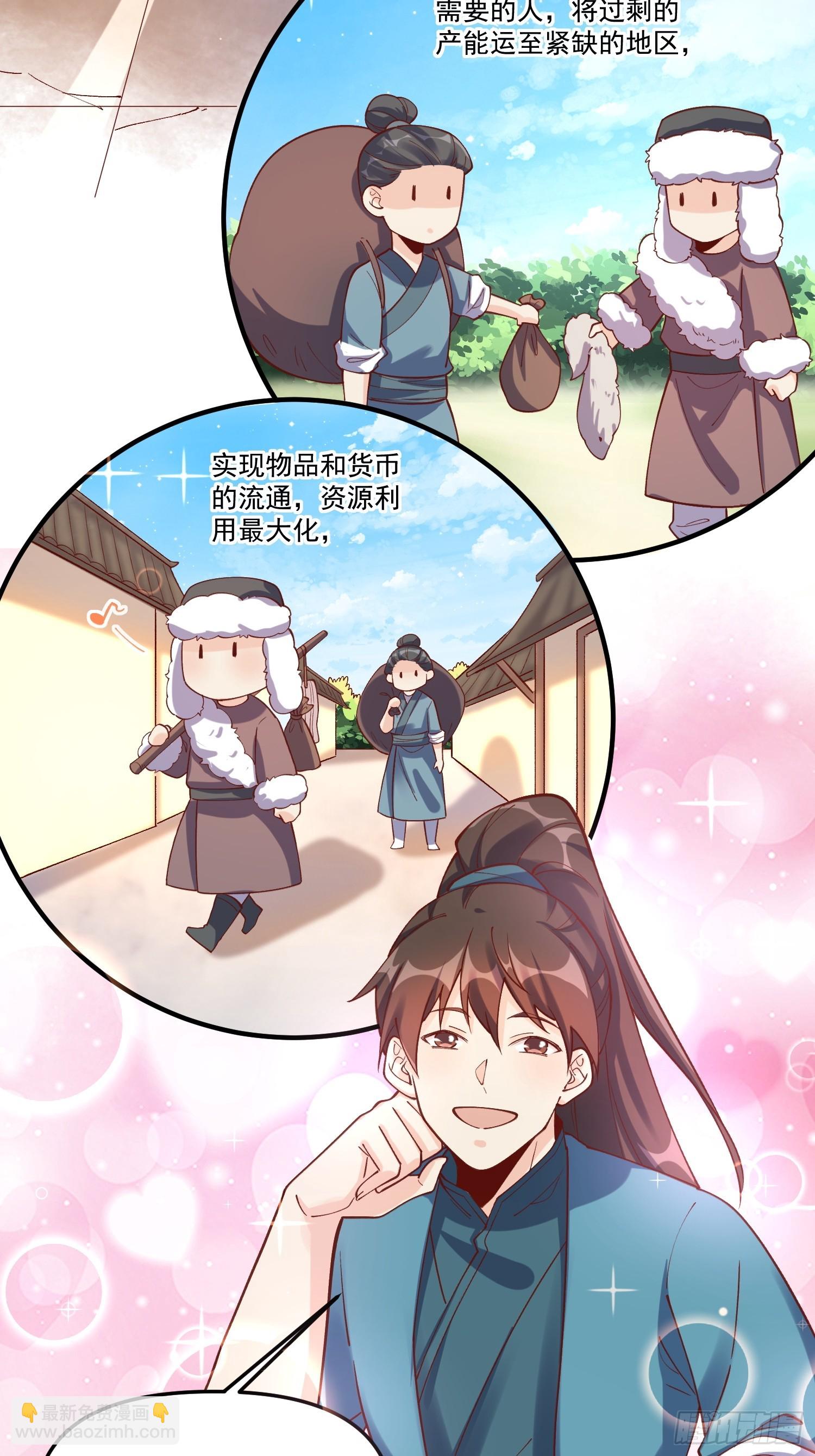 🍜原来我是修仙大佬 182话 第19页