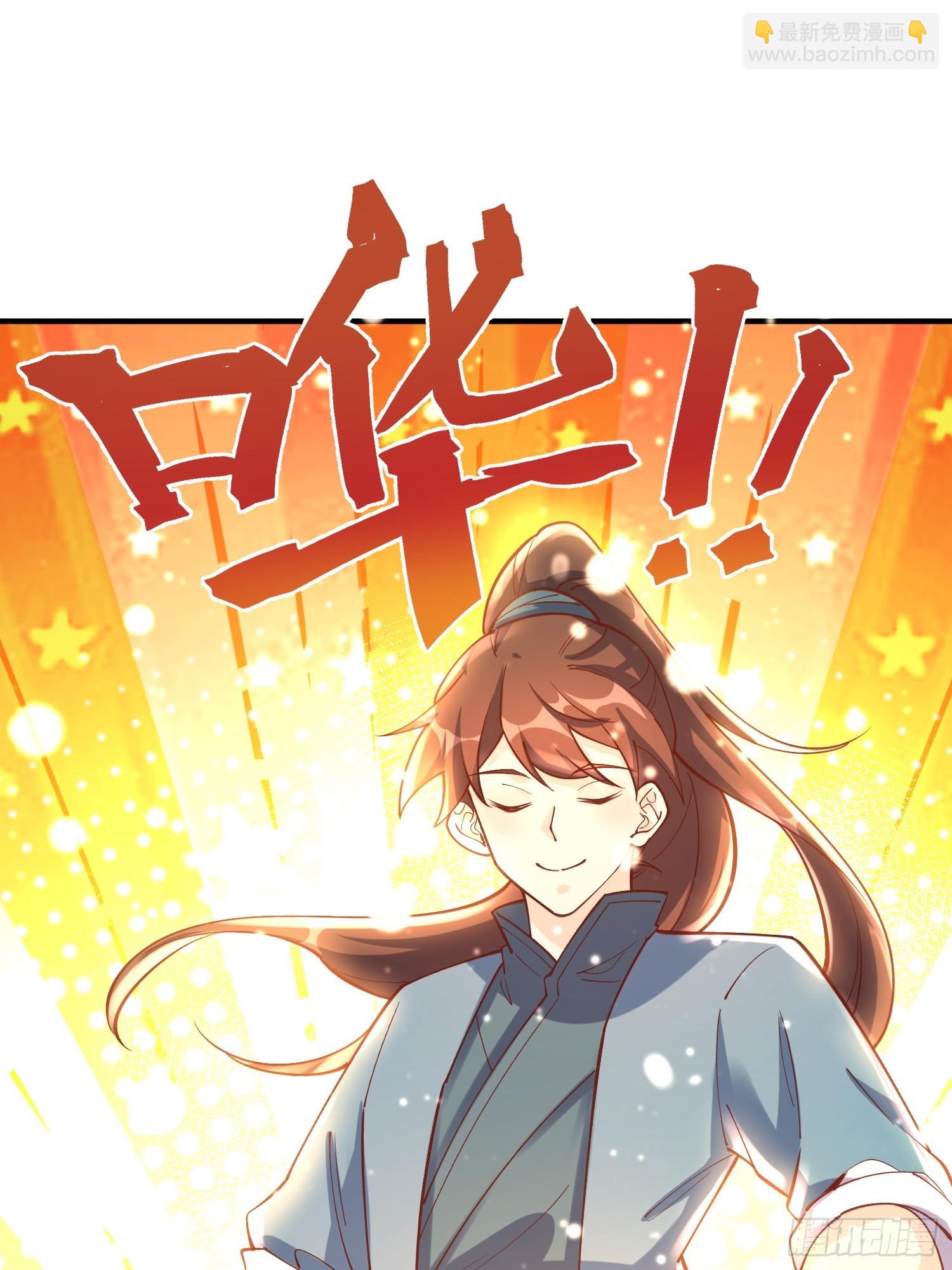 🍜原来我是修仙大佬 182话 第21页