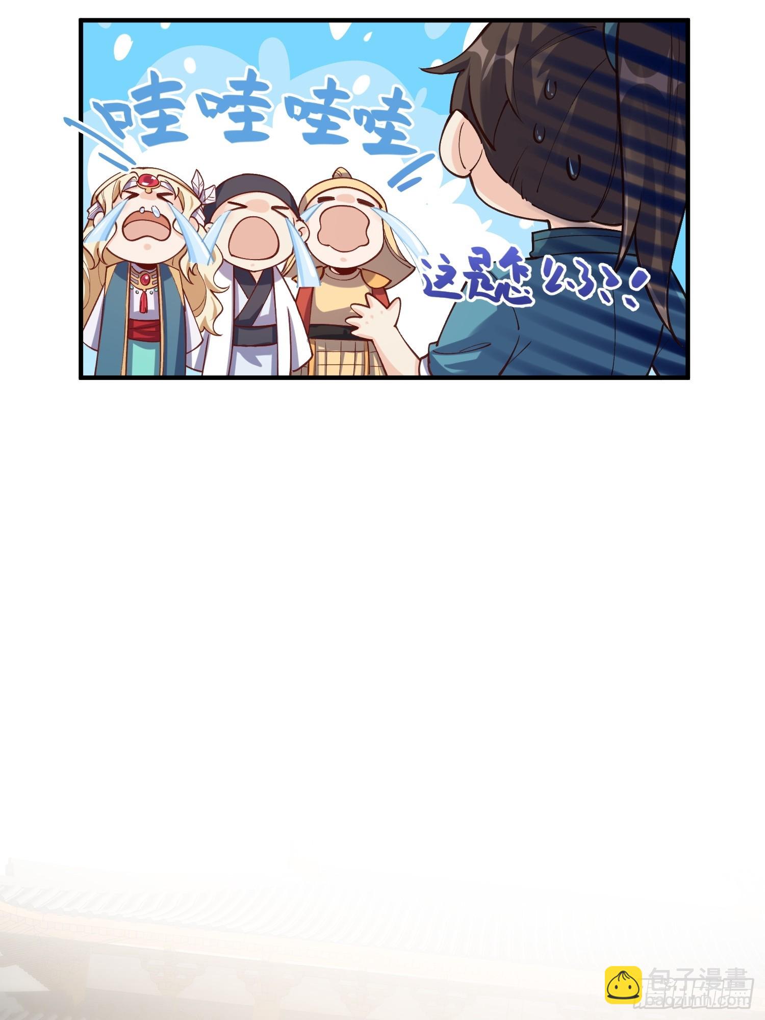 🍜原来我是修仙大佬 182话 第23页