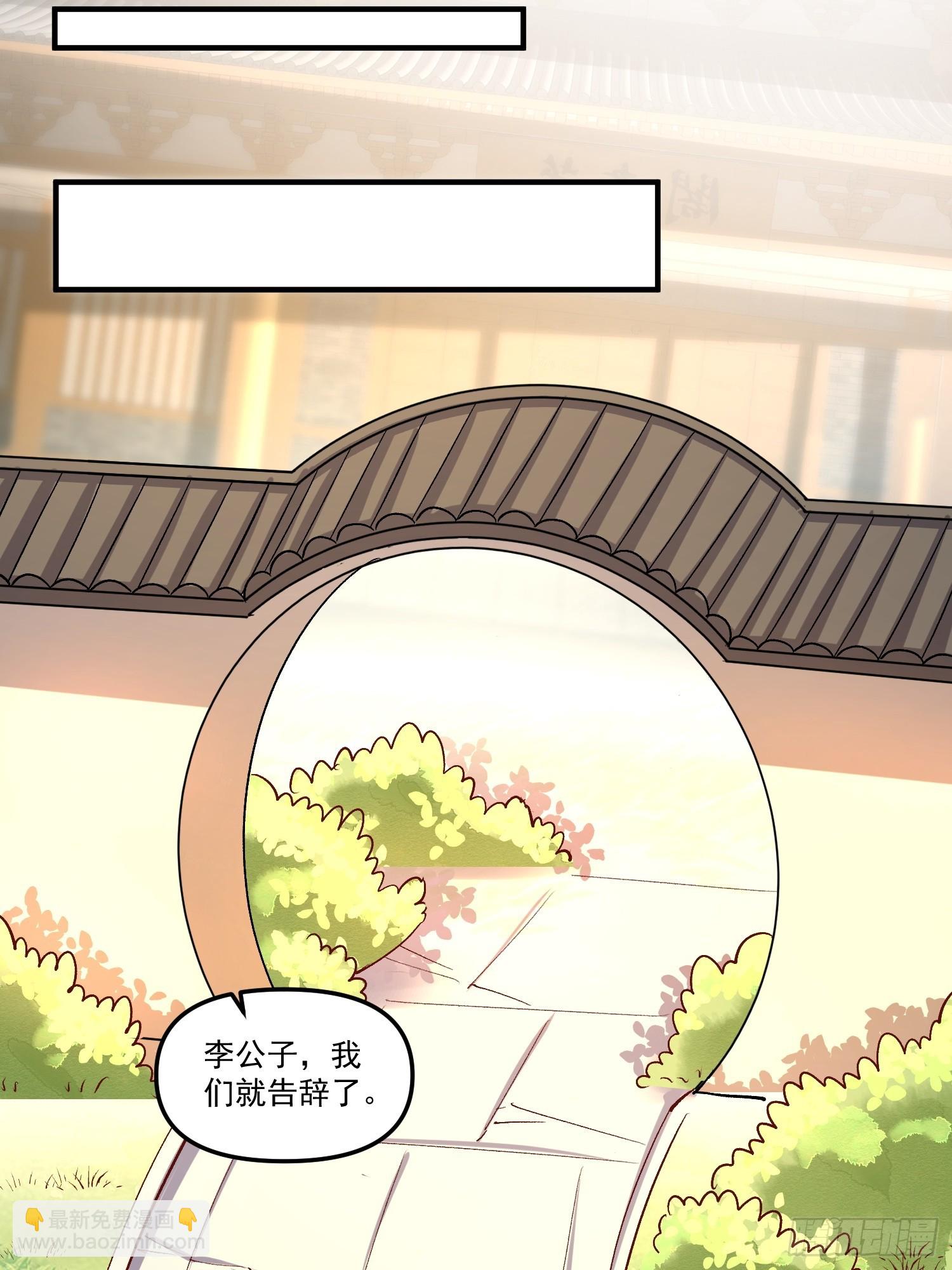 🍜原来我是修仙大佬 182话 第24页