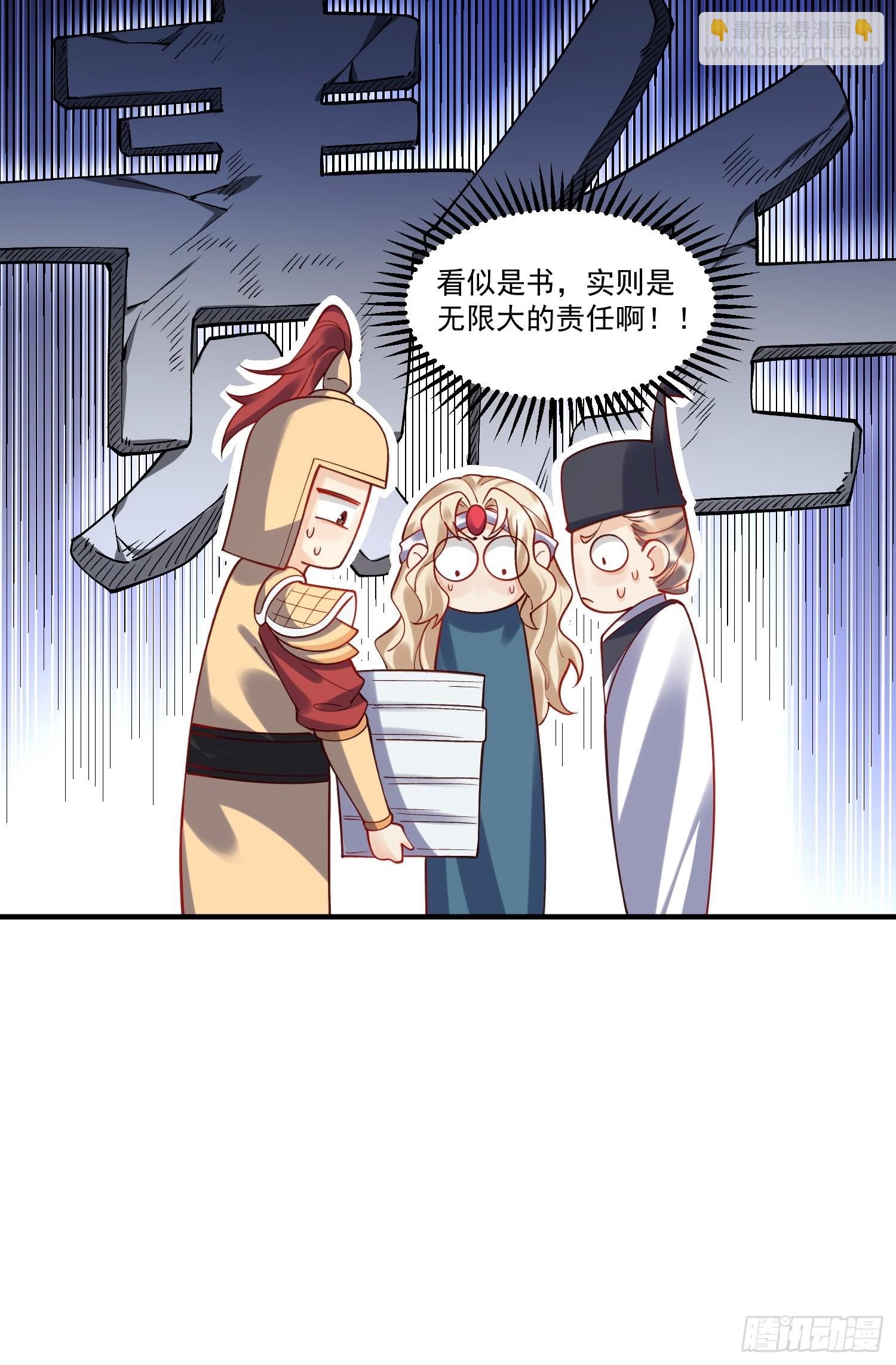 🍜原来我是修仙大佬 182话 第32页