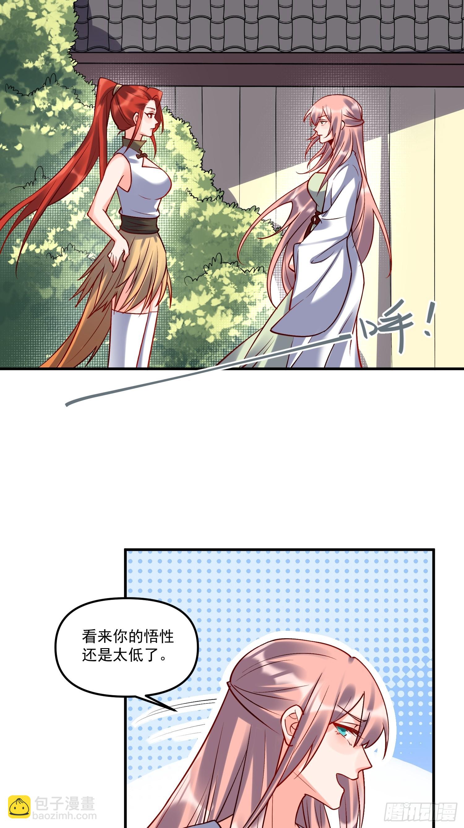 🍜原来我是修仙大佬 182话 第48页