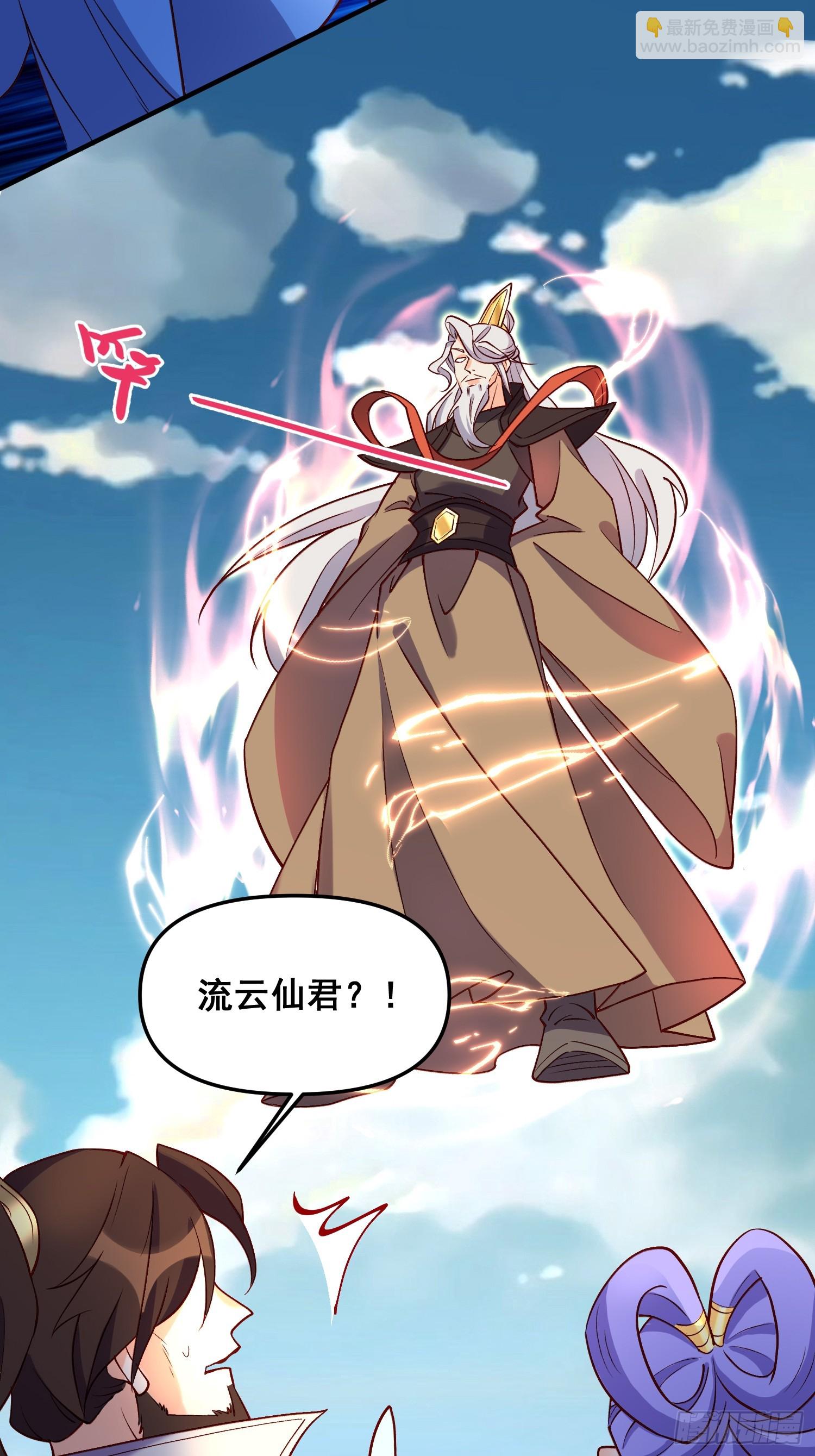 🍜原来我是修仙大佬 184话 第13页