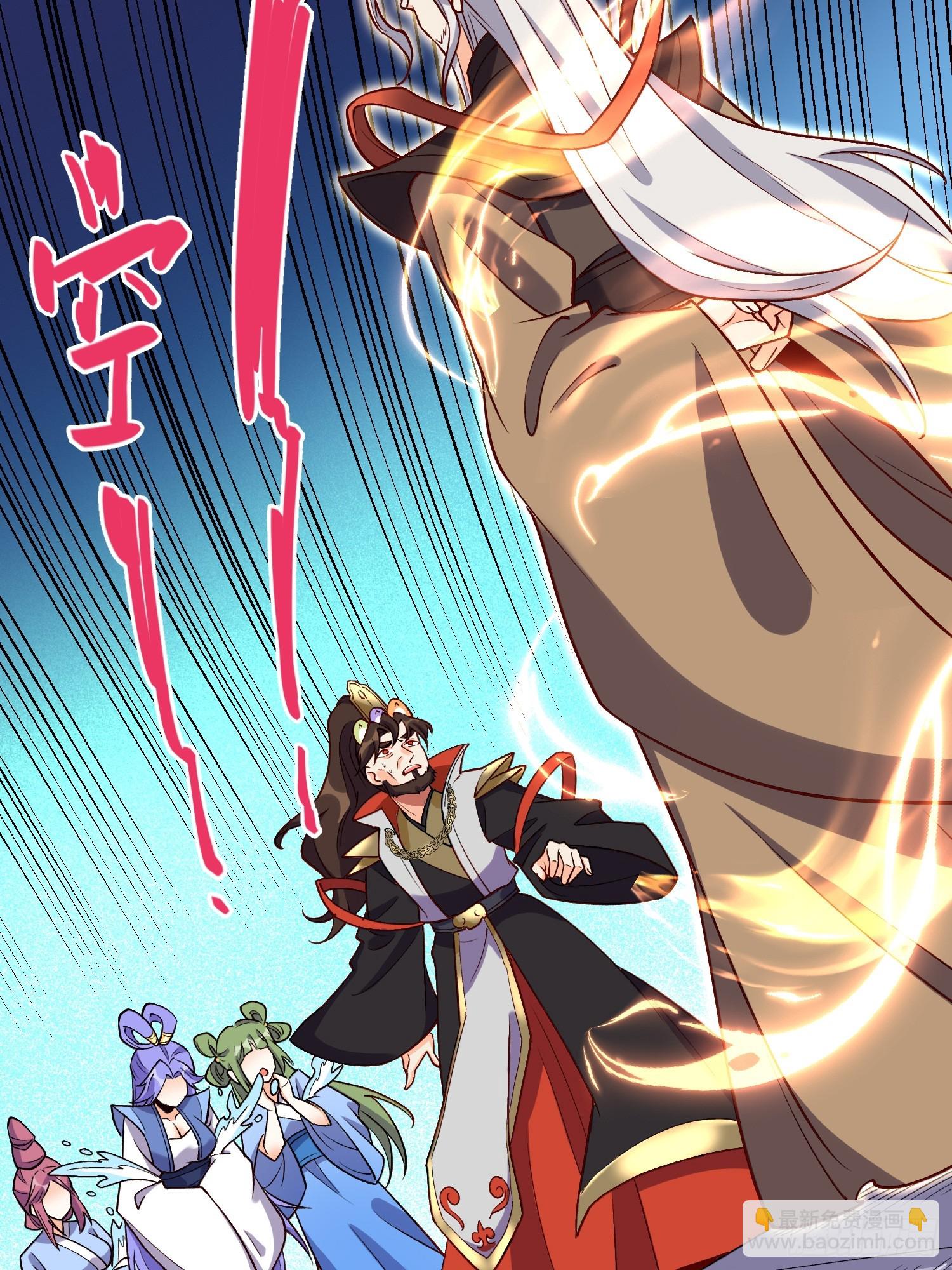 🍜原来我是修仙大佬 184话 第16页