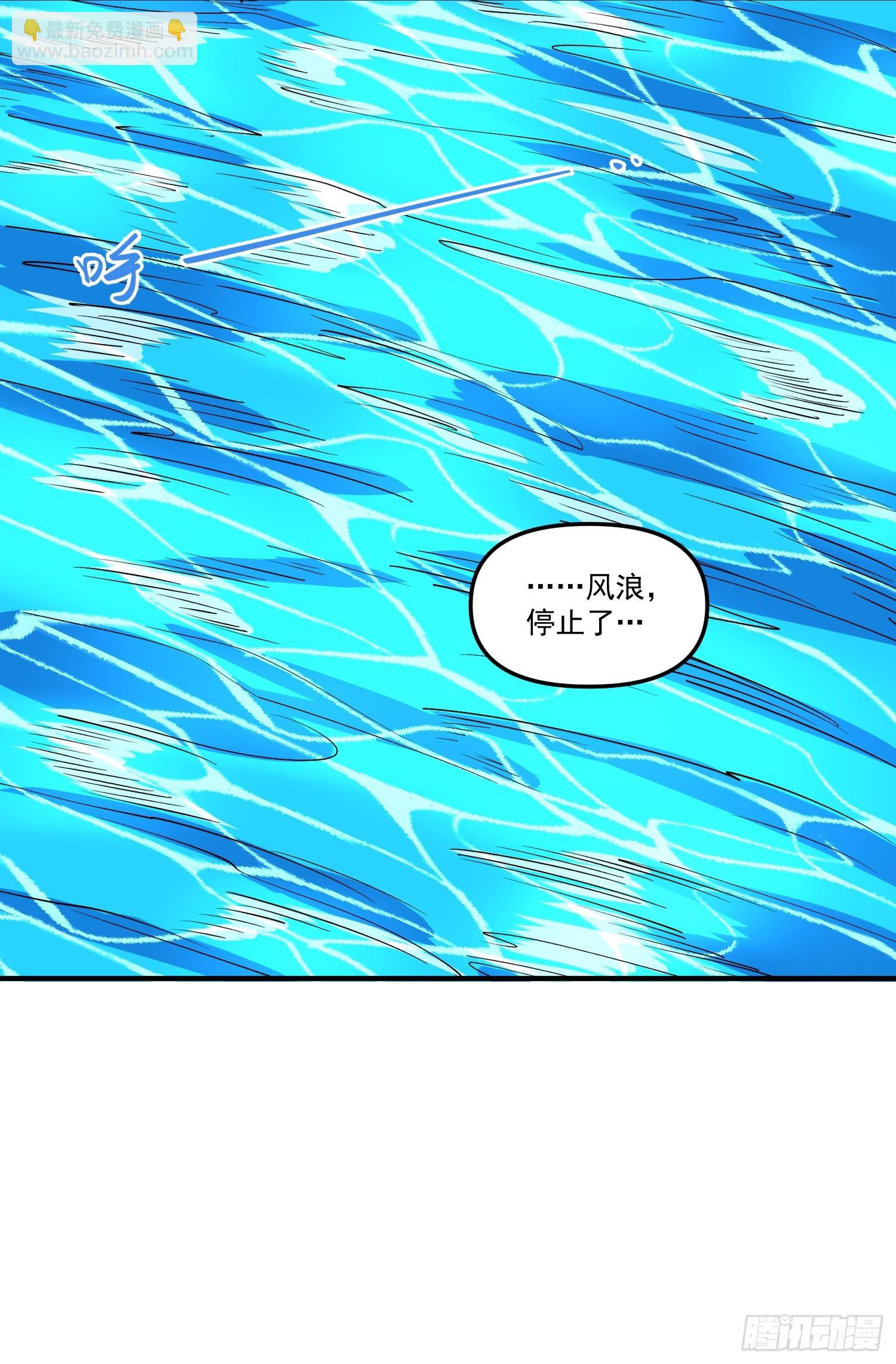 🍜原来我是修仙大佬 186话 第27页