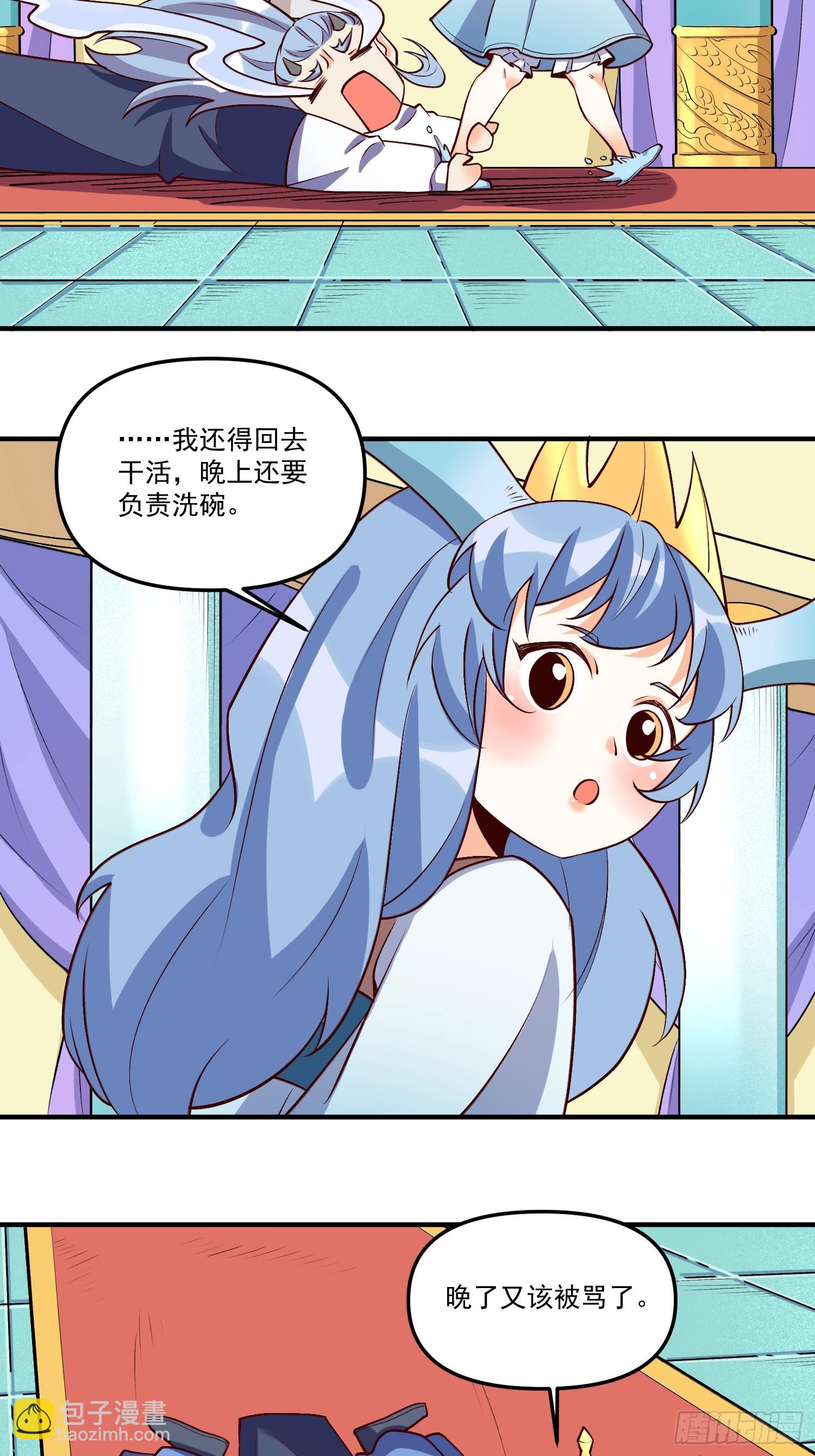 🍜原来我是修仙大佬 186话 第34页