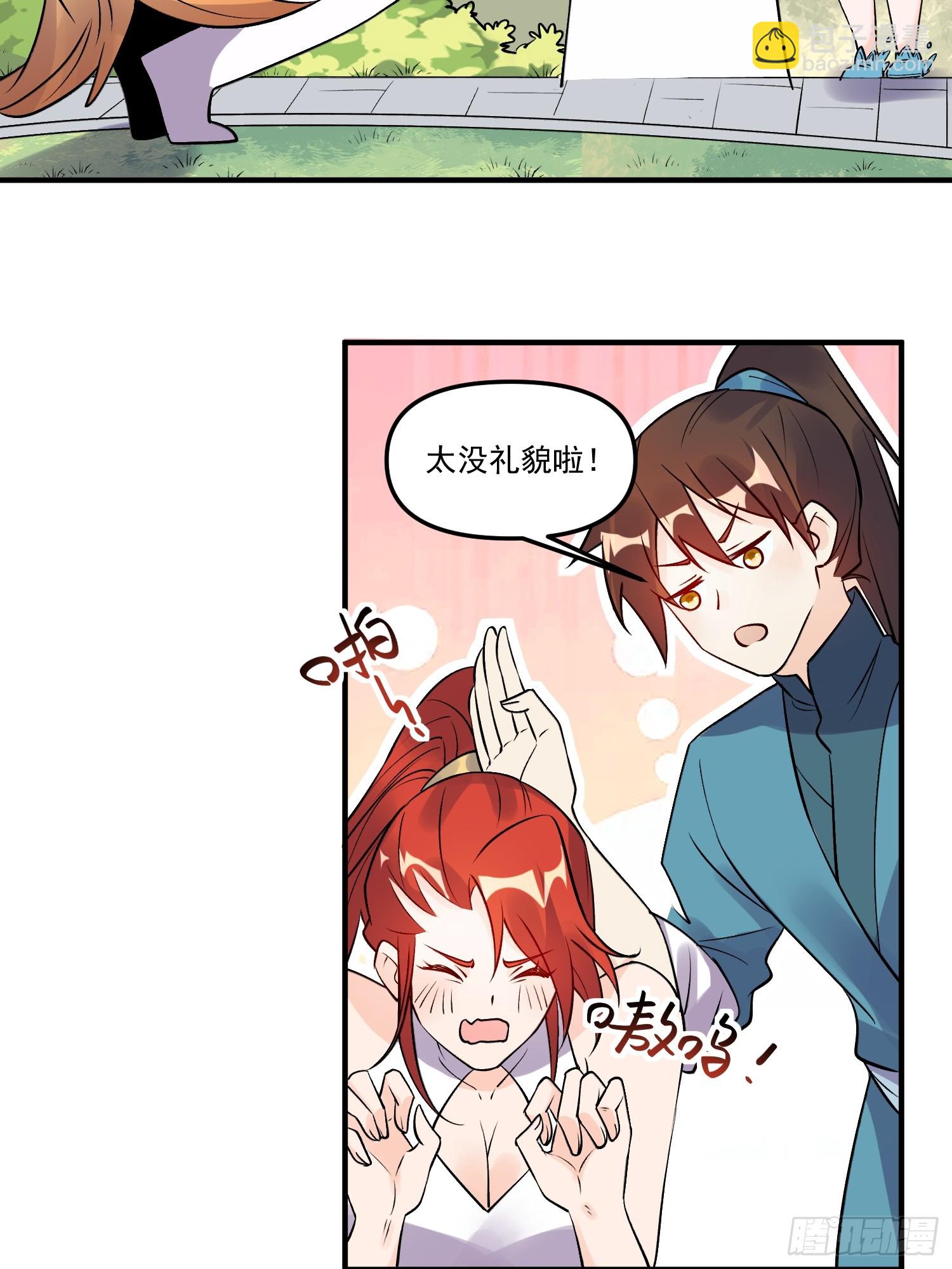🍜原来我是修仙大佬 188话 第14页