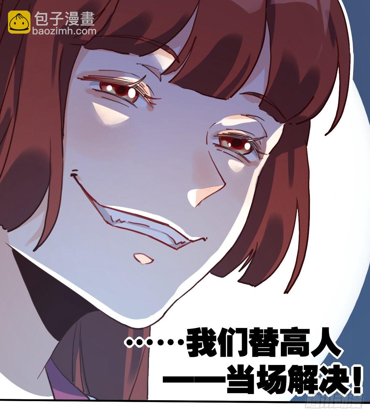 🍜原来我是修仙大佬 第十九话 第11页