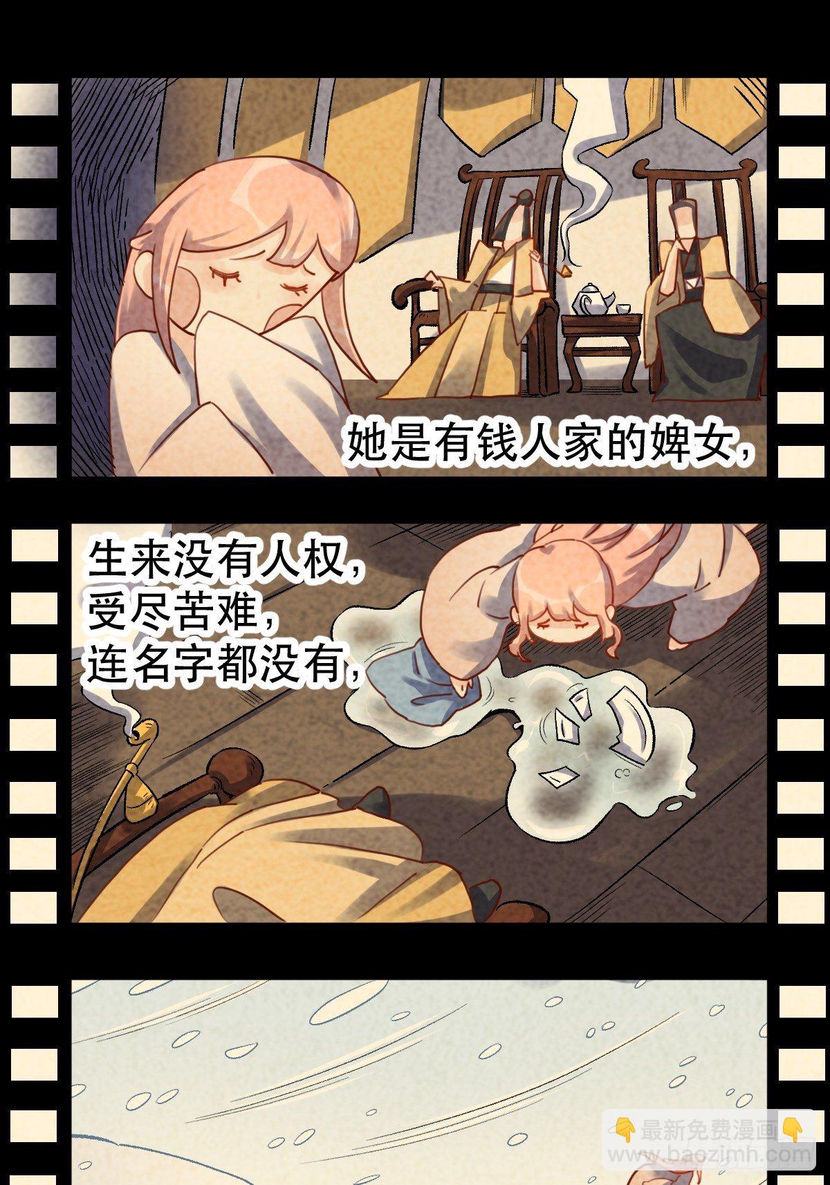🍜原来我是修仙大佬 第十九话 第23页