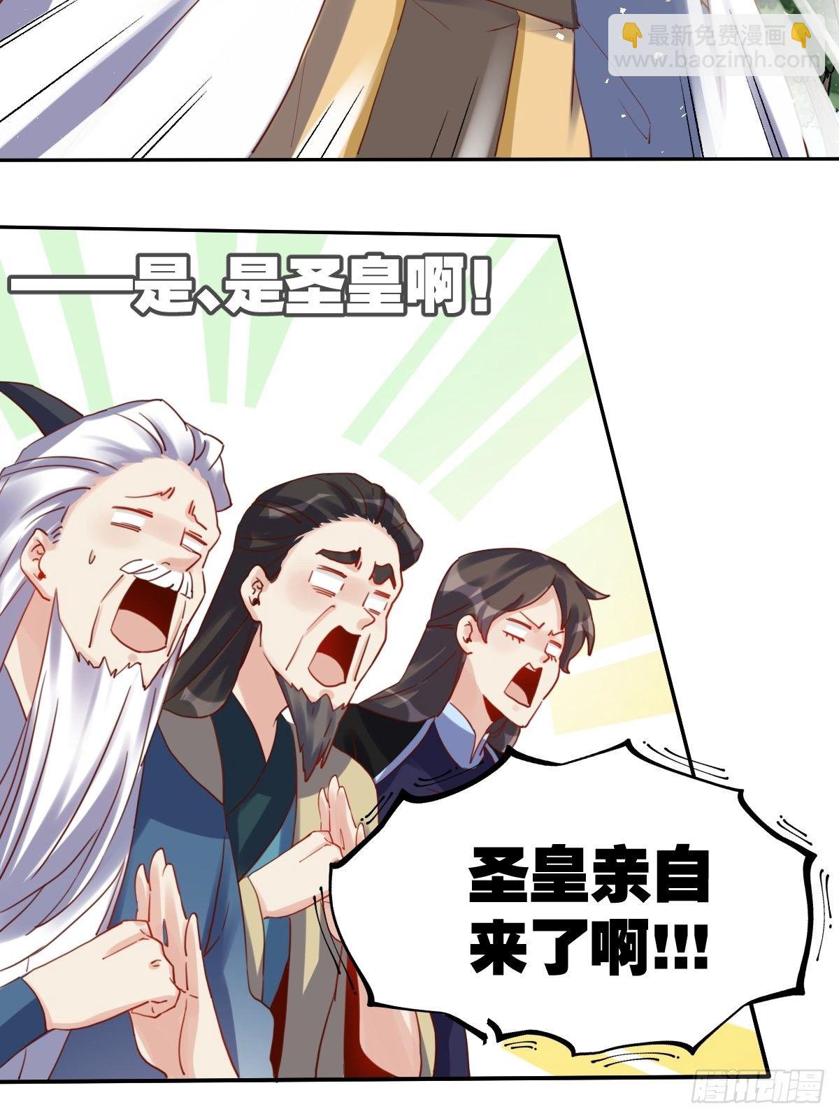 🍜原来我是修仙大佬 第十九话 第39页