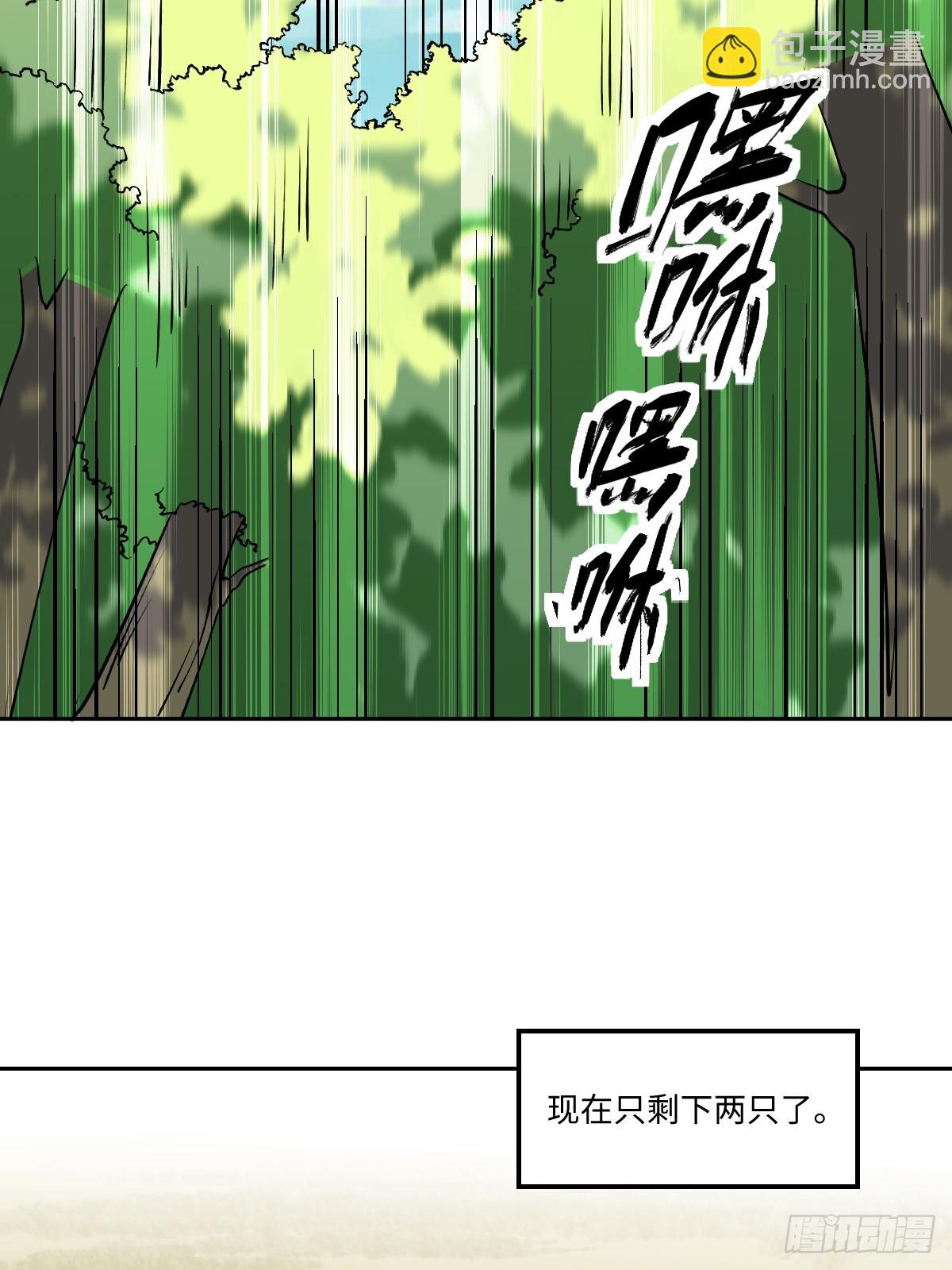 🍜原来我是修仙大佬 190话 第10页