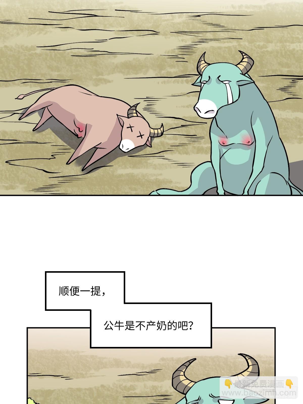 🍜原来我是修仙大佬 190话 第11页
