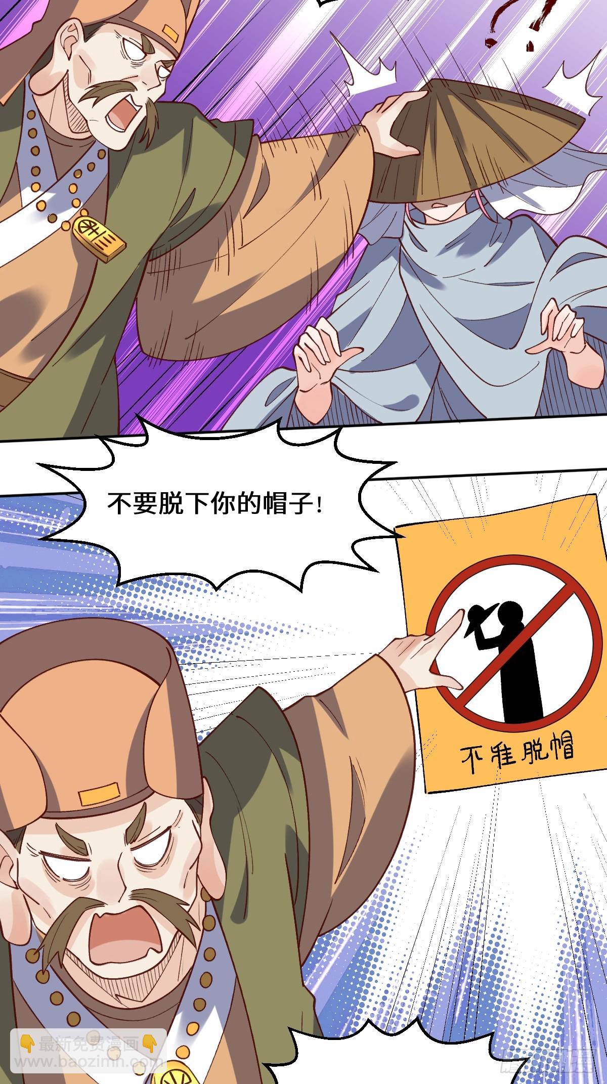 🍜原来我是修仙大佬 190话 第19页