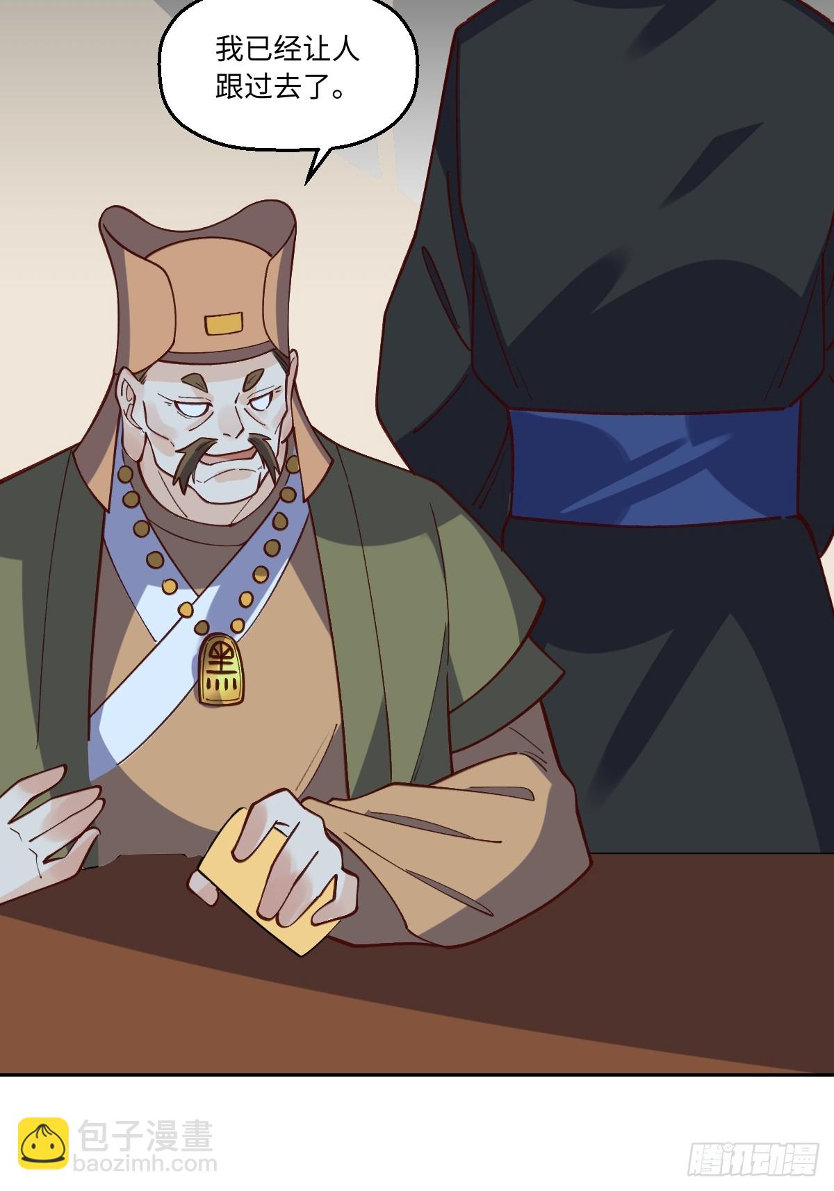 🍜原来我是修仙大佬 190话 第34页